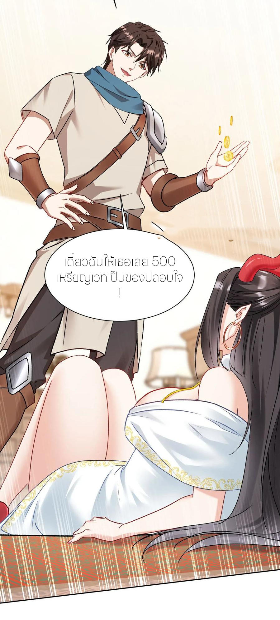 ผมไปเกาะสาวสวยกิน, แต่ตอนนี้ฉันเป็นคนร่ำรวยแล้ว~ ตอนที่ 202 หน้า 40
