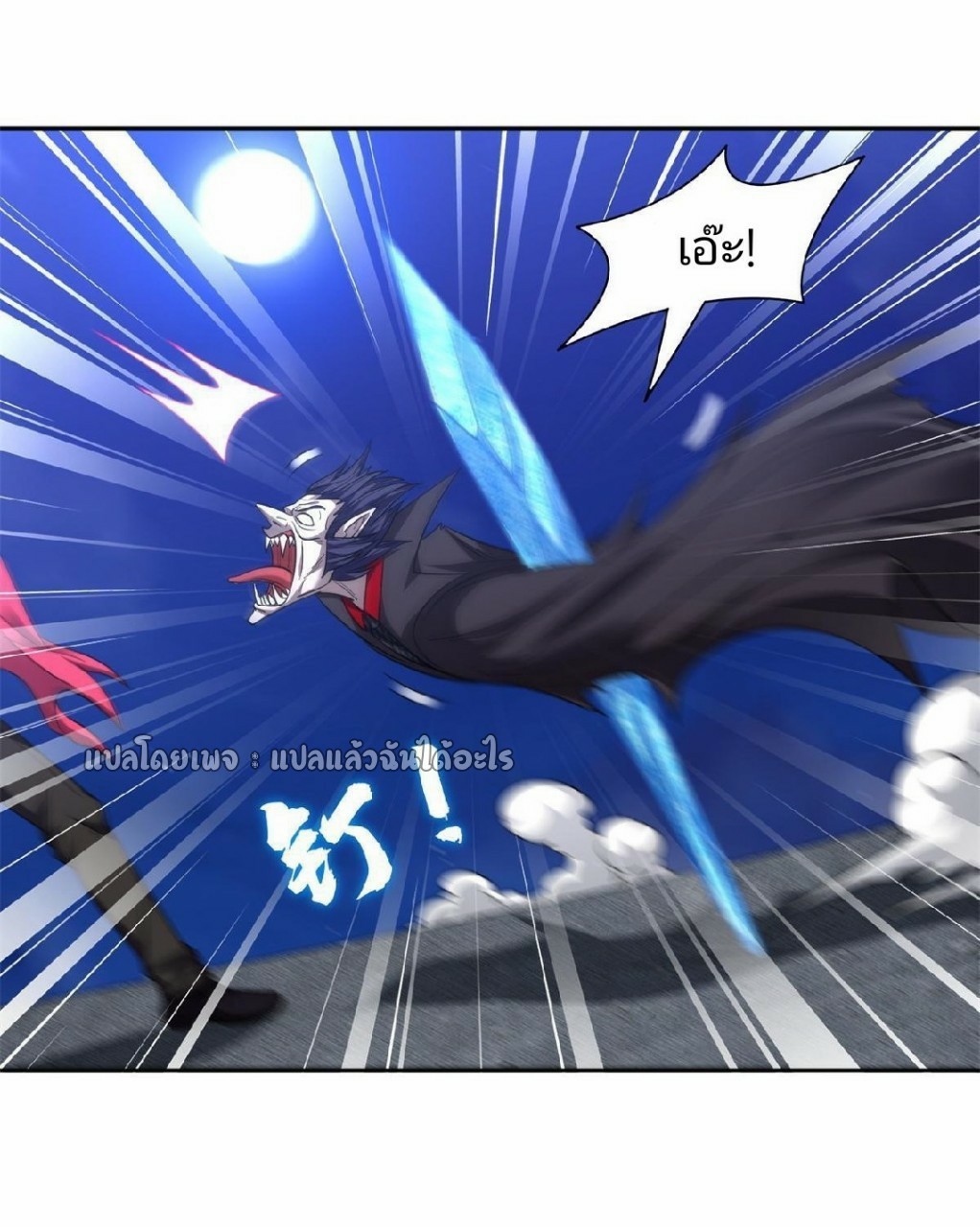 การเกิดใหม่ของพระเจ้ากับระบบผลาญเงินสุดกาว ตอนที่ 128 หน้า 14
