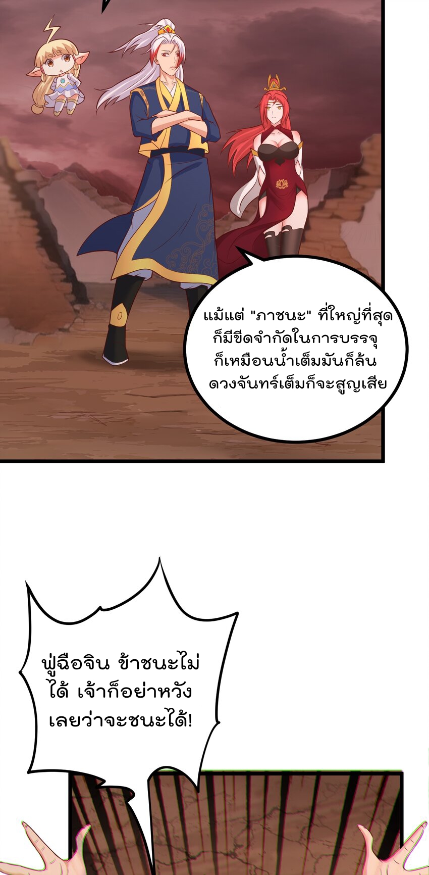 สมบัติทั้งหมดที่ข้าทิ้งไปตอนนี้กลายเป็นผู้หญิงไปซะแล้ว (ชนต้นฉบับ) ตอนที่ 44 หน้า 28