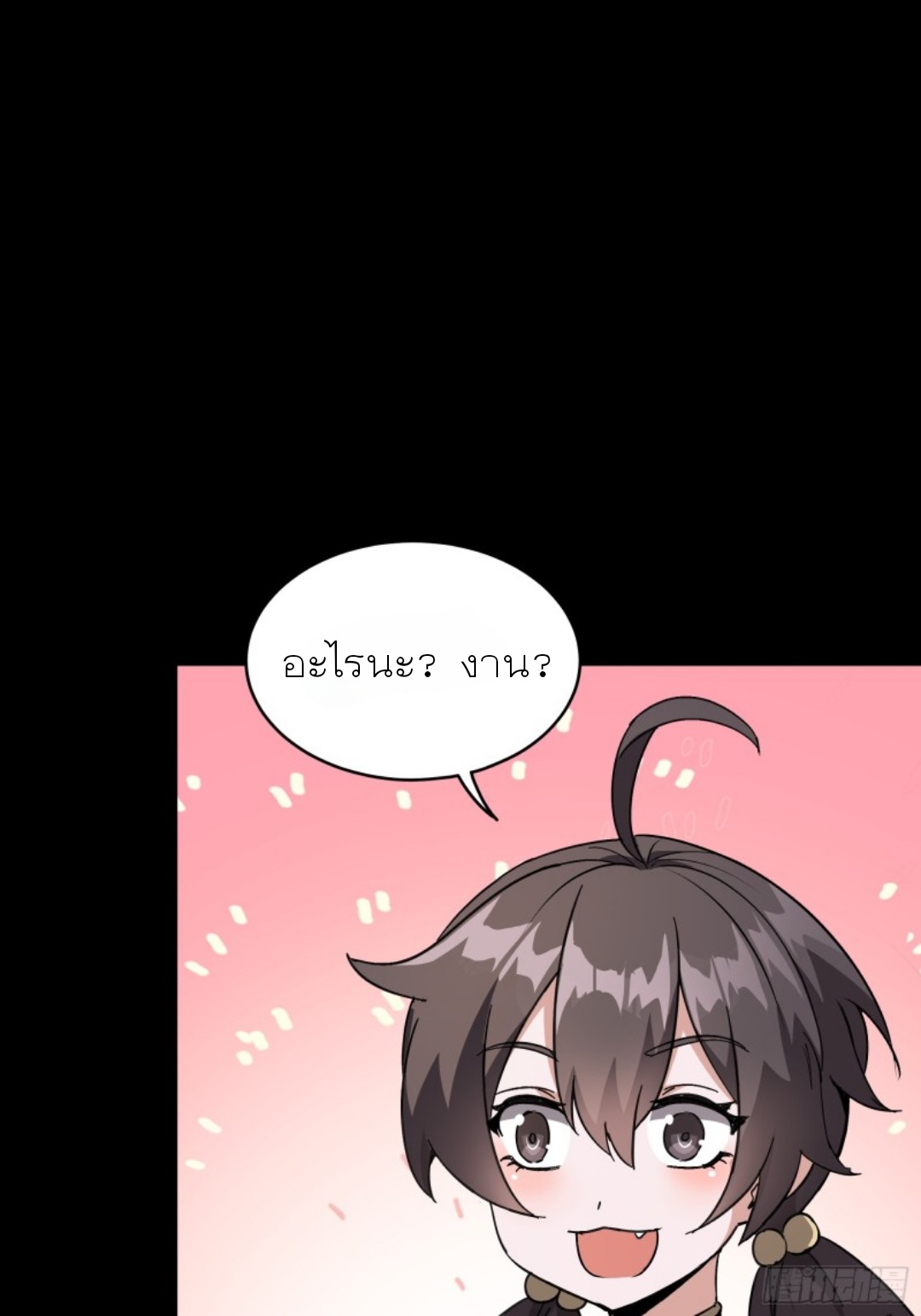 Legend of Star Genera ชนจีน ตอนที่ 90 หน้า 22