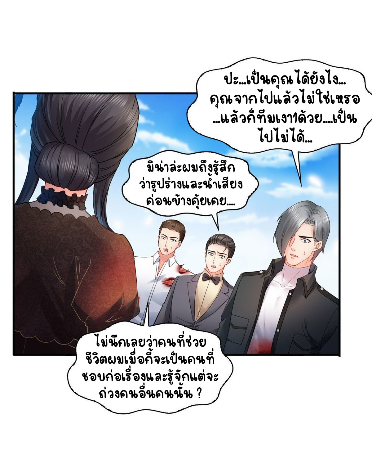 (ชนจีน)Perfect Secret Love The Bad New Wife Is a Little Sweet ตอนที่ 107 หน้า 25