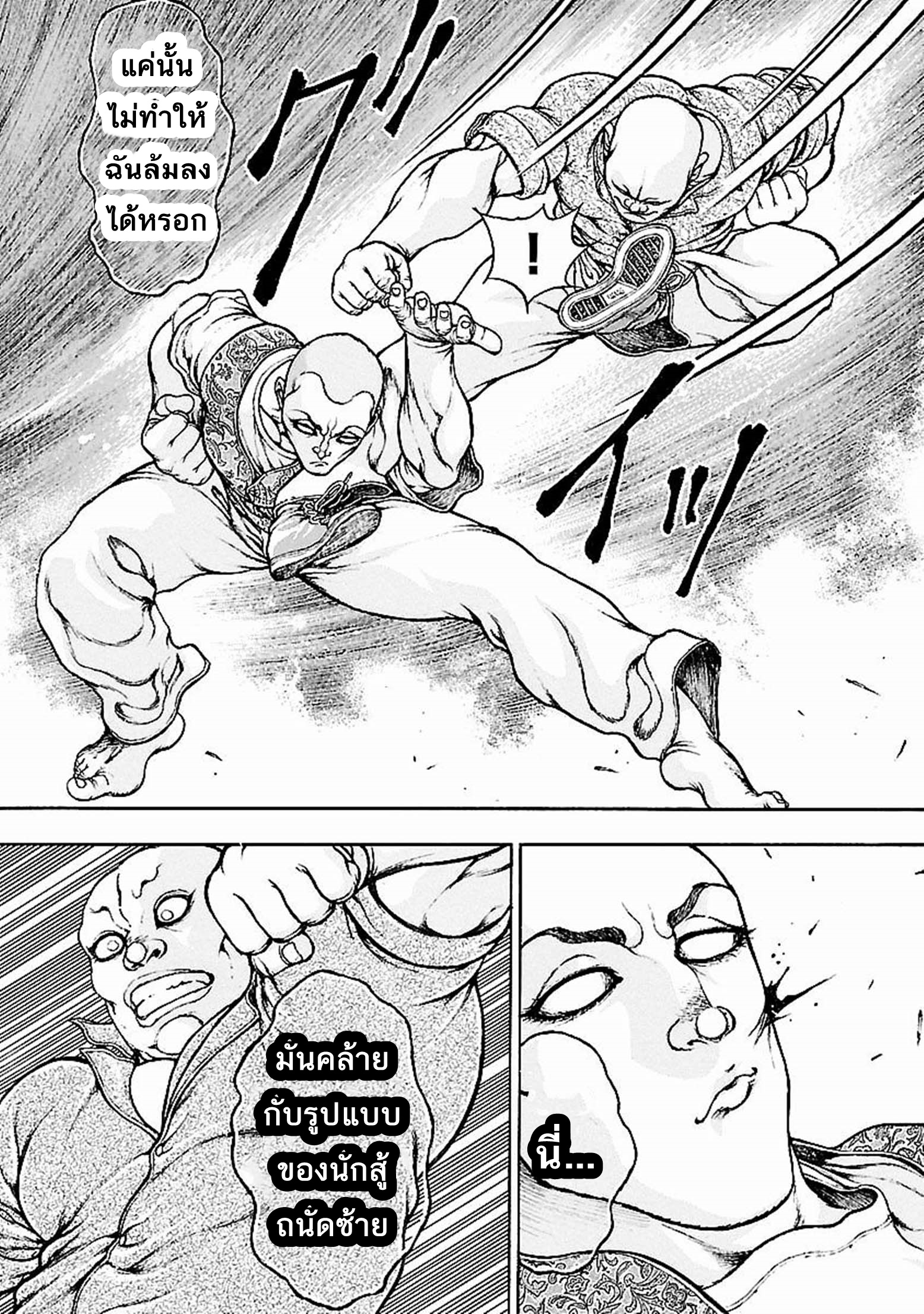 Baki Gaiden: Kenjin ตอนที่ 4 หน้า 23