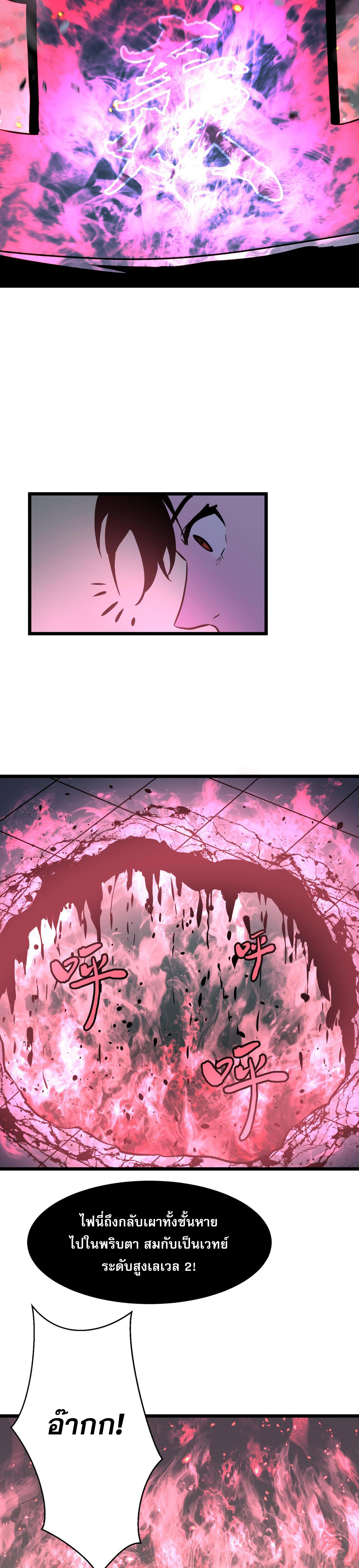 [ชนจีน]จอมมารหย่งชิง ตอนที่ 3 หน้า 13