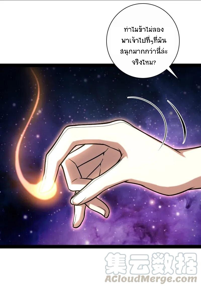 ชีวิตอันสันโดษของจักพรรดิ์หลินเกอ ตอนที่ 33 หน้า 34