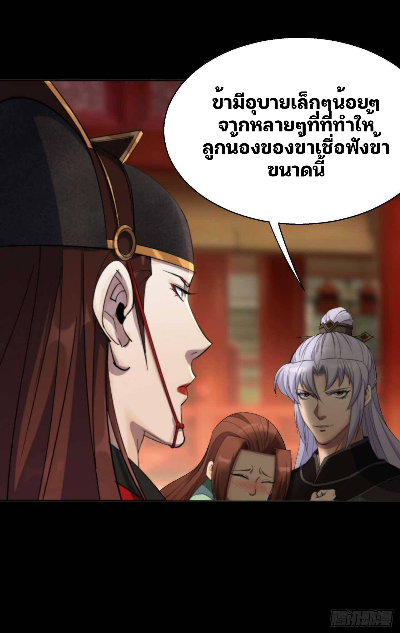 มหาปราชญ์ผู้ยิ่งใหญ่ ตอนที่ 14 หน้า 33