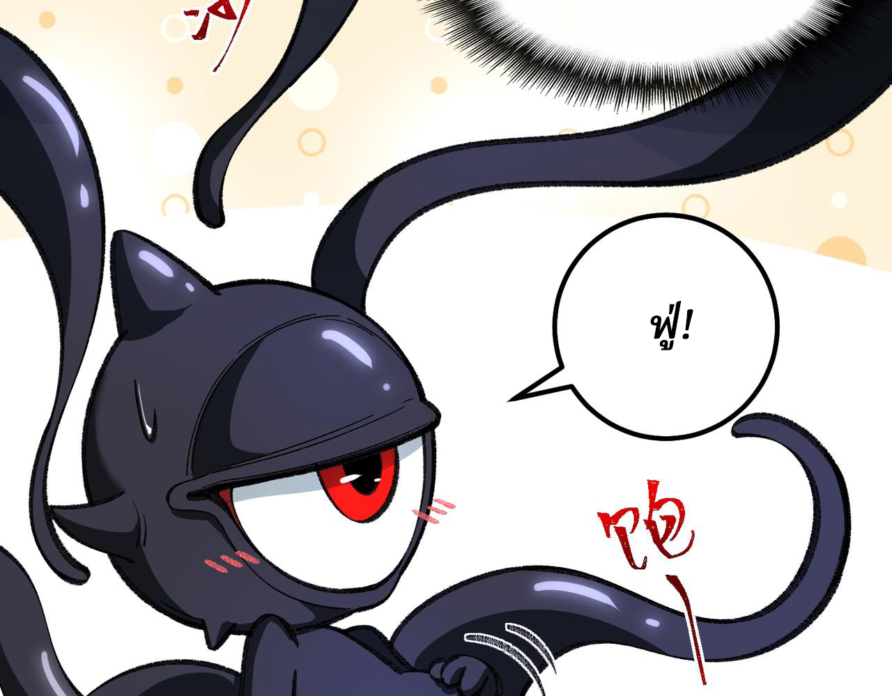 I created an Urban Legend ตอนที่ 15 หน้า 77