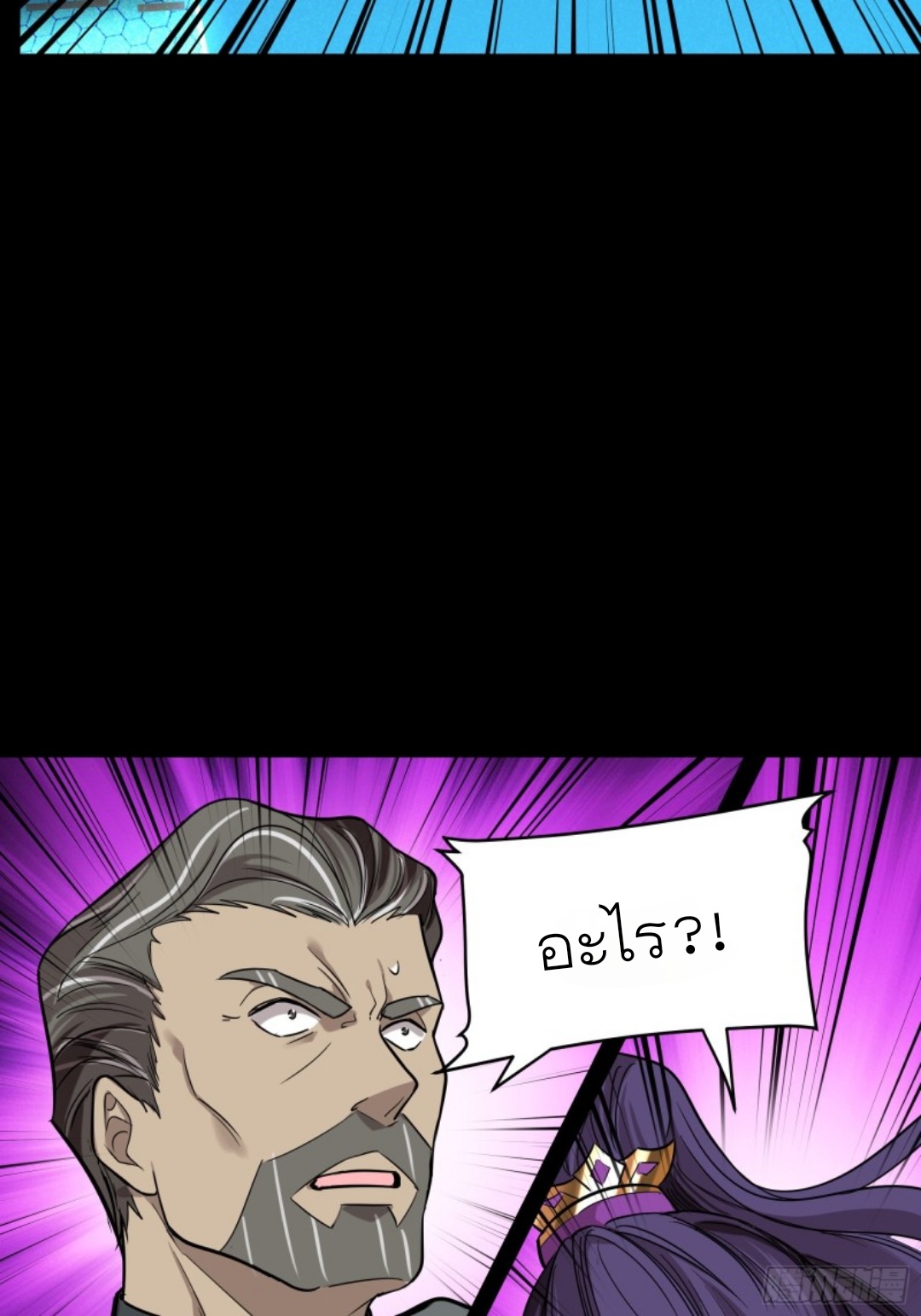 Legend of Star Genera ชนจีน ตอนที่ 80 หน้า 42