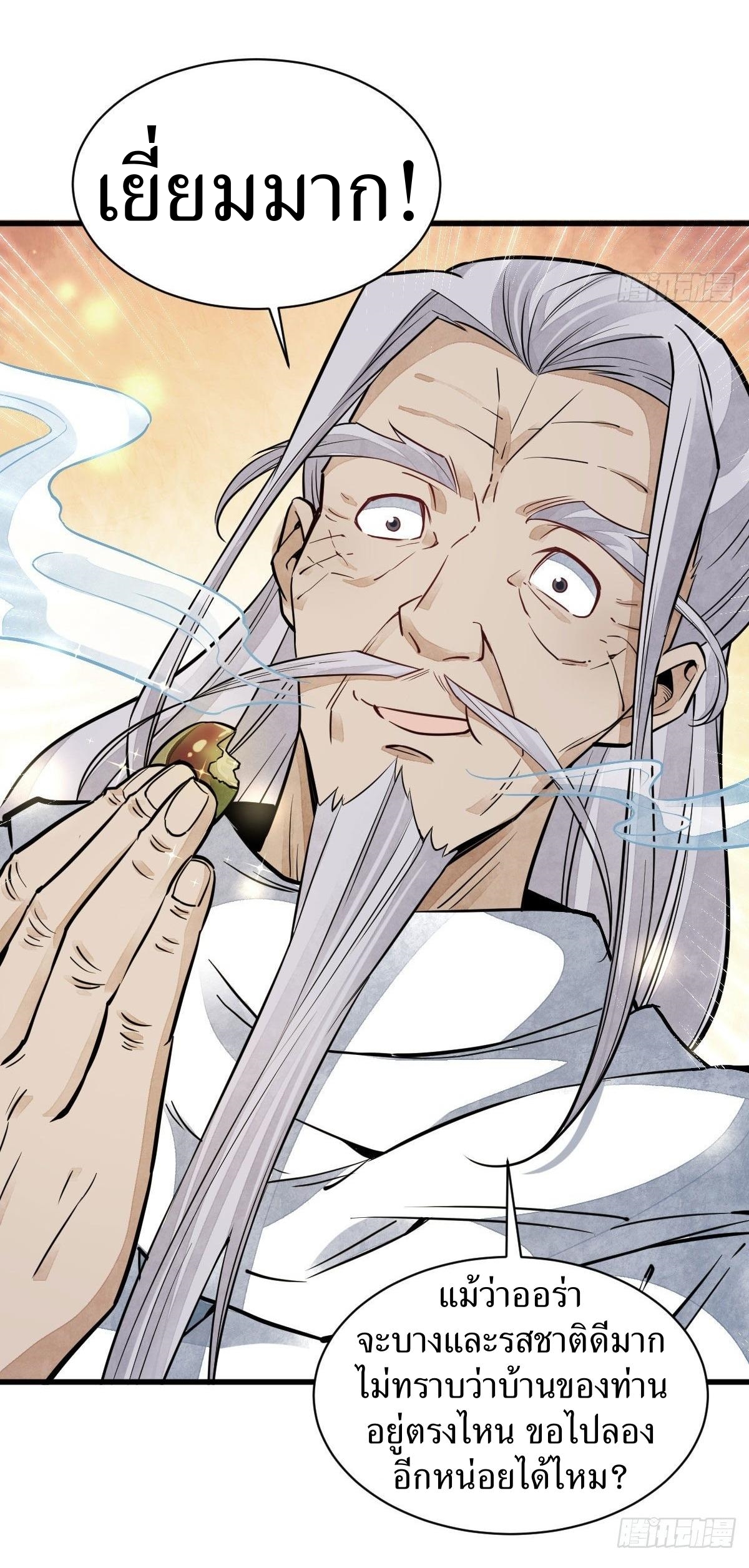 Lan Ke Qi Yuan ตอนที่ 34 หน้า 35