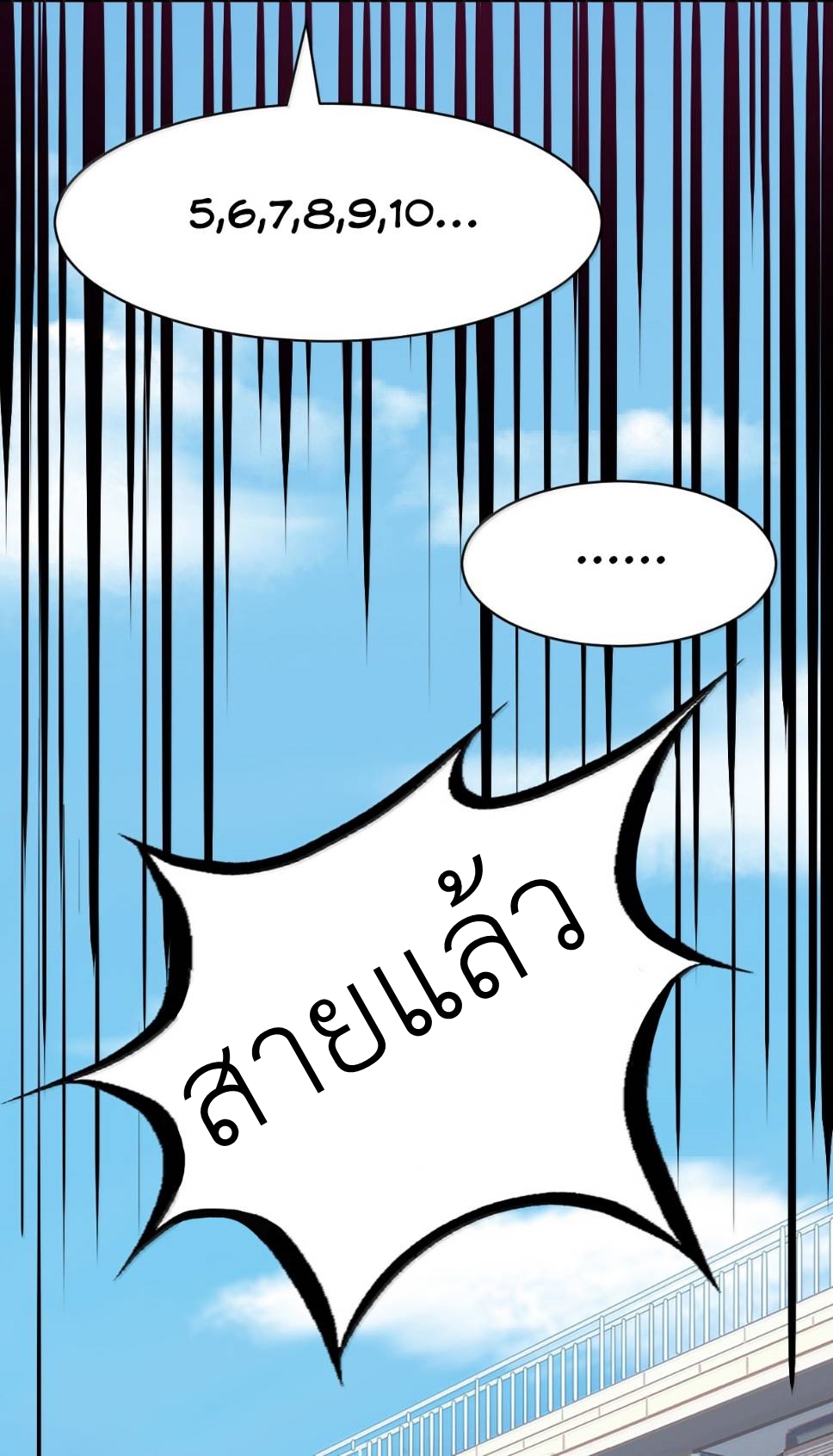 Demon x Angel can't get along! ตอนที่ 163 หน้า 105