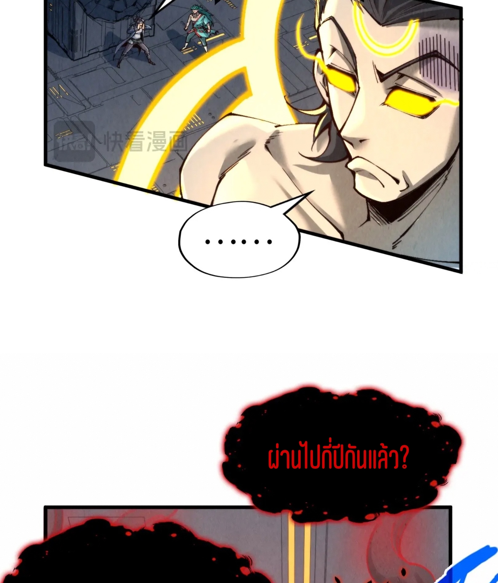 มหาเทพนิรันดร์กาล ตอนที่ 186 หน้า 10