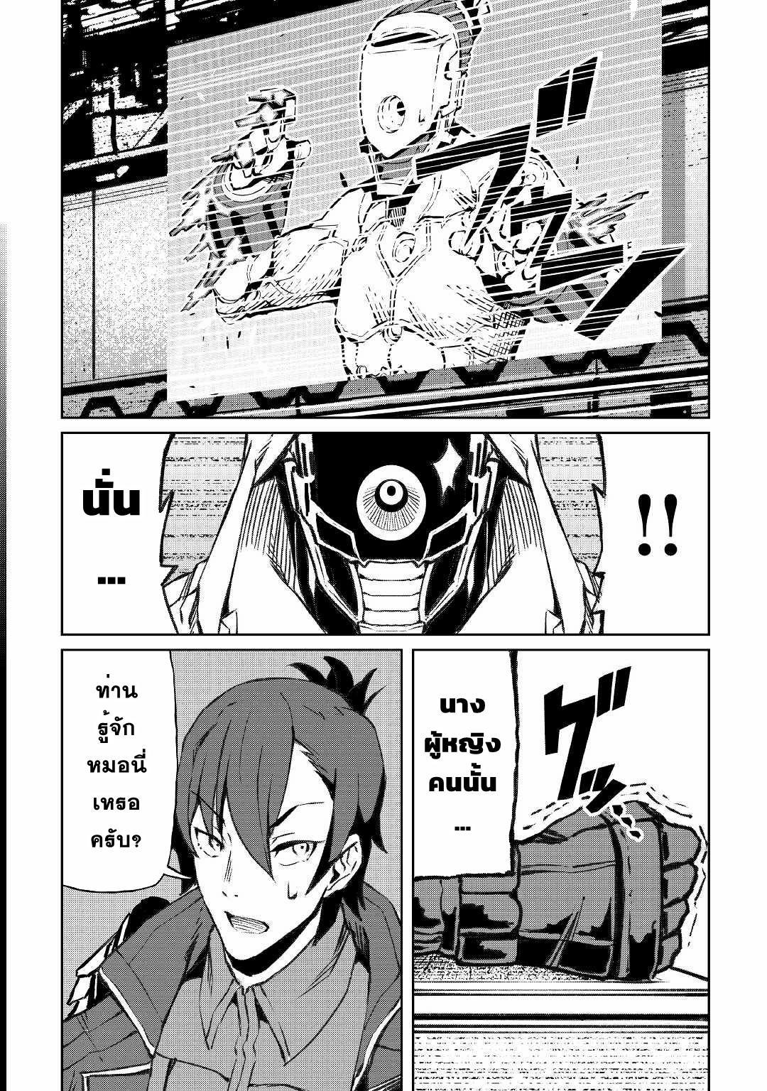 Iseikai Tensei ตอนที่ 12 หน้า 17