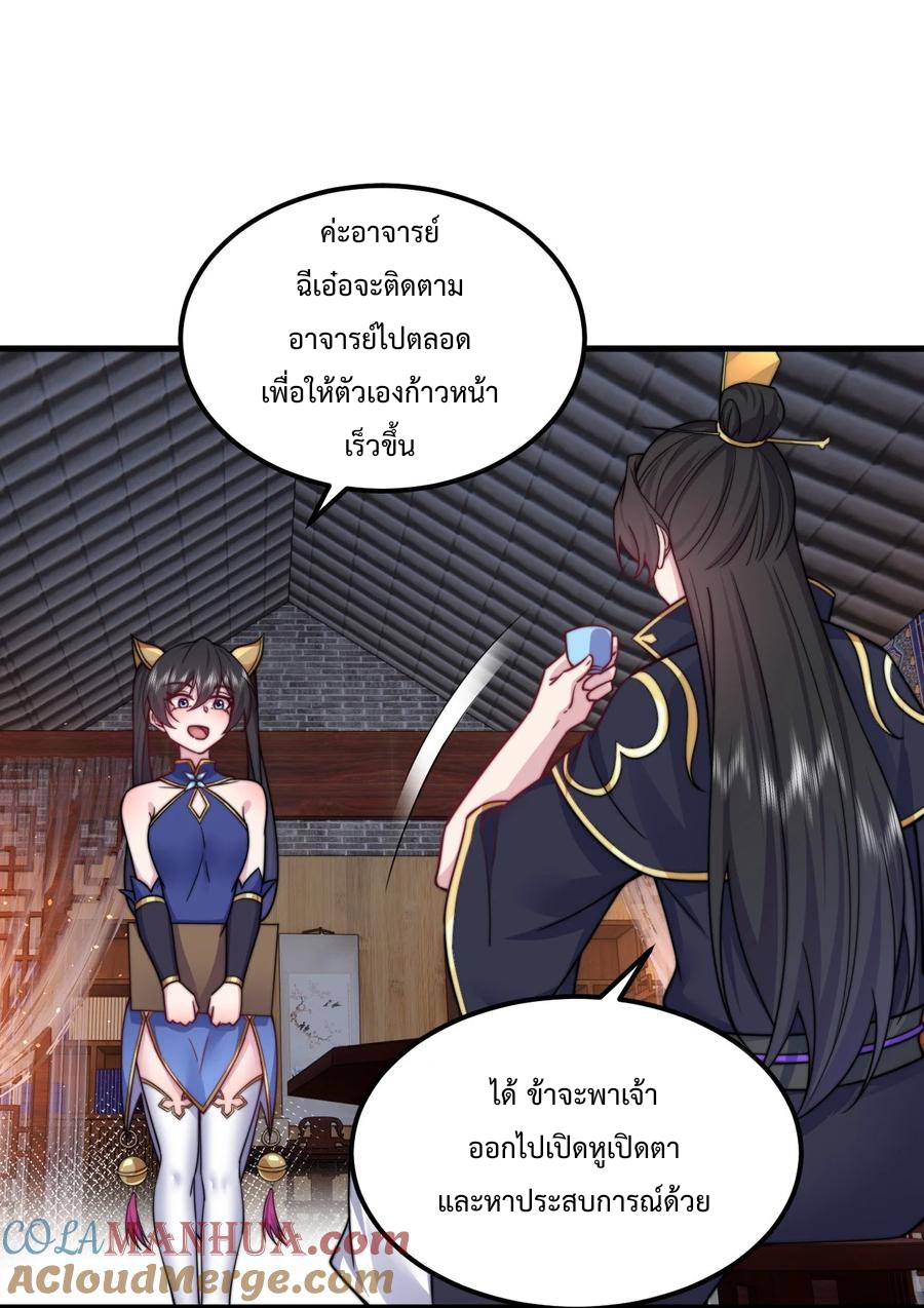 (ชนจีน) อาจารย์จอมวายร้ายกับลูกศิษย์ผู้อยู่ยงคงกระพัน ตอนที่ 94 หน้า 6