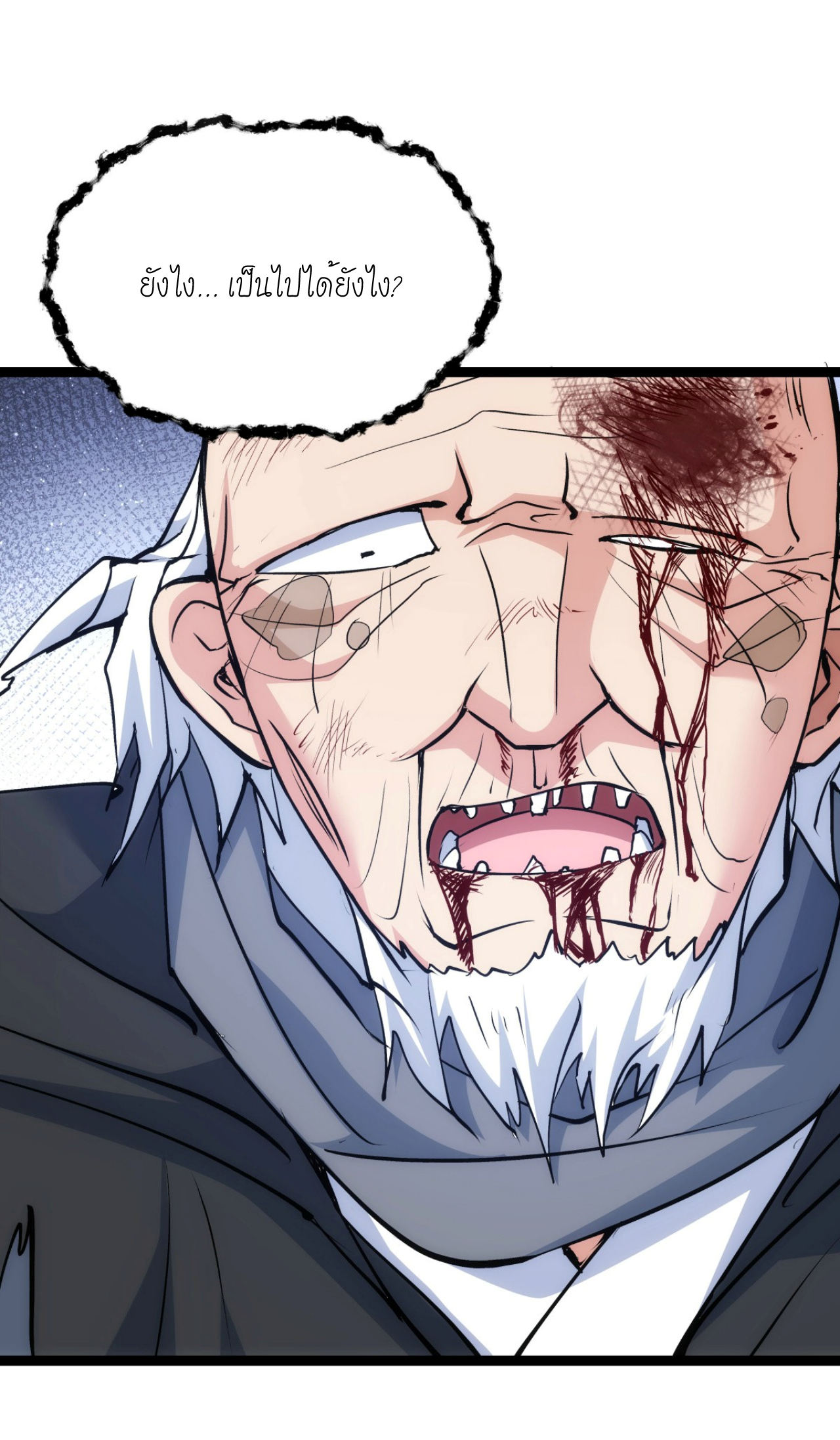 ฉันรับช่วงต่อระบบผู้เล่น ตอนที่ 8 หน้า 2