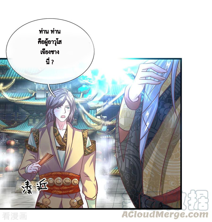 Shura Sword Sovereign ตอนที่ 16 หน้า 2