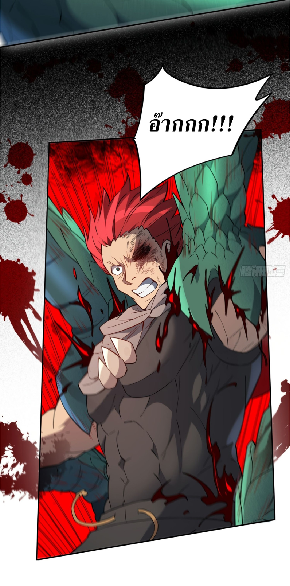 The People On Earth Are Too Ferocious ตอนที่ 176 หน้า 10