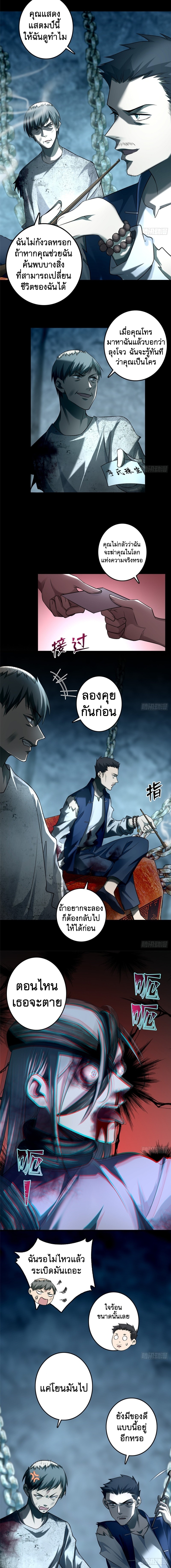บุรุษไปรษณีย์ไม่จำกัด ตอนที่ 112 หน้า 6