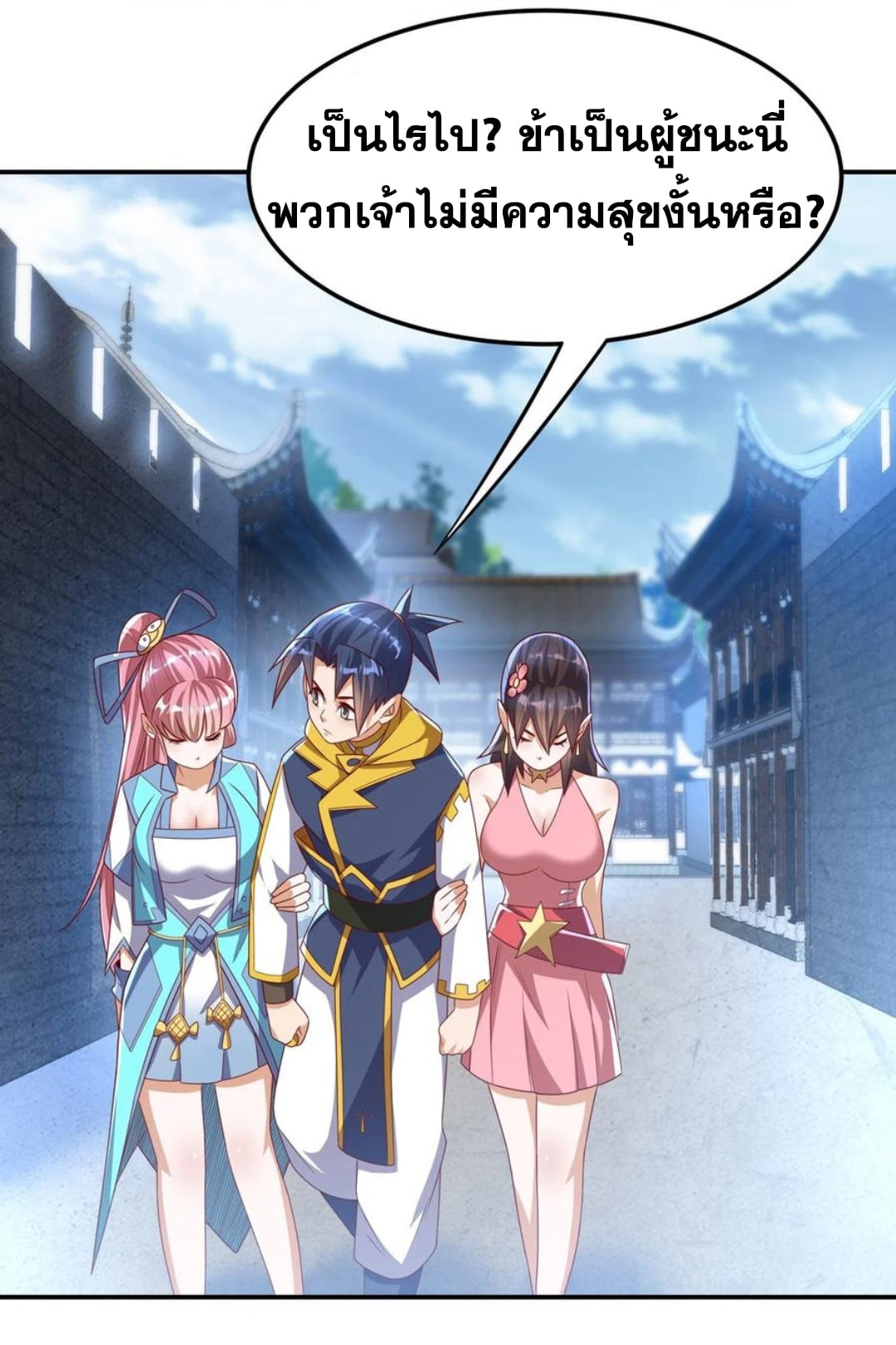 Wu ni ตอนที่ 168 หน้า 11