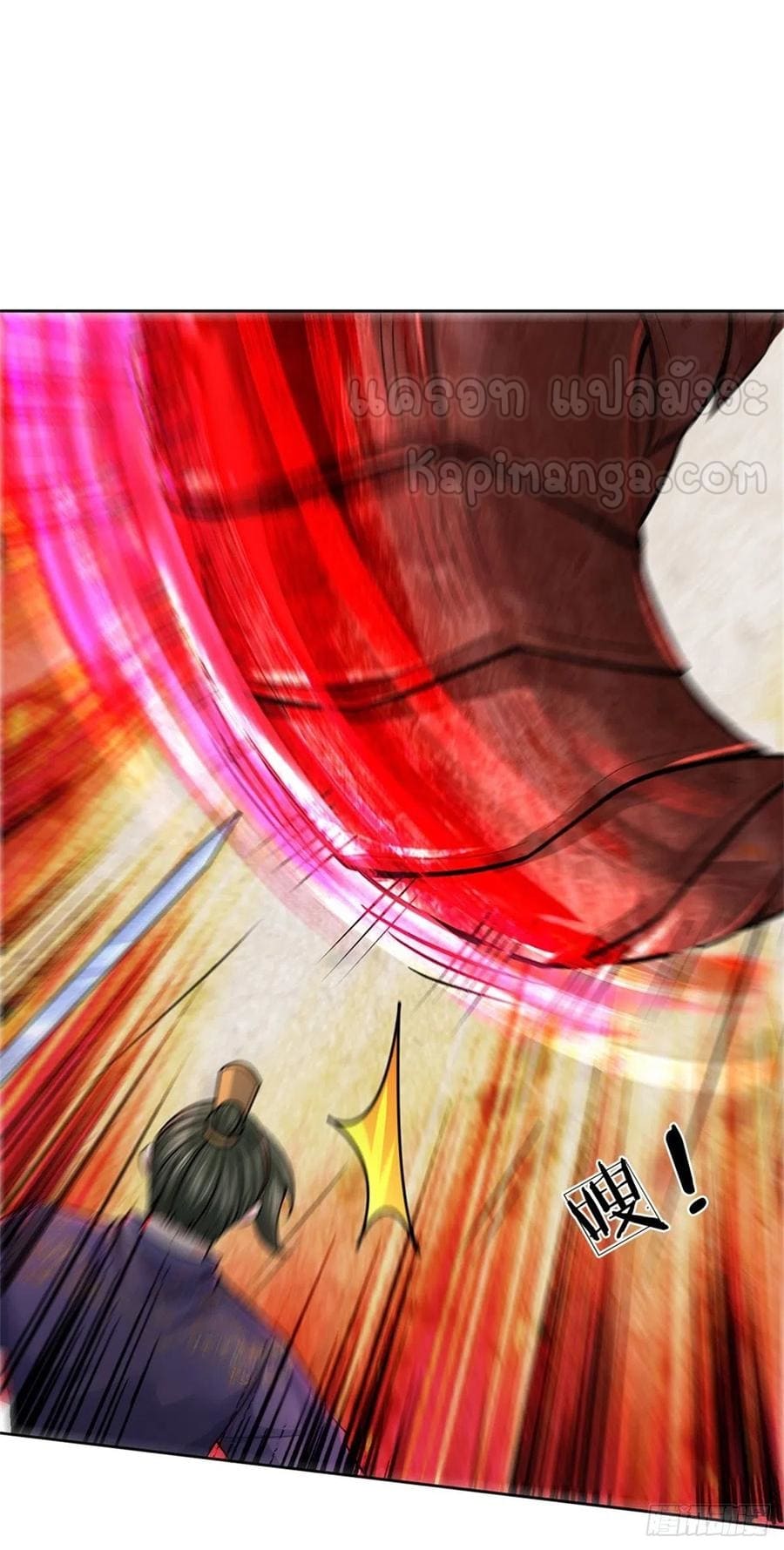 Way of Domination ตอนที่ 63 หน้า 19