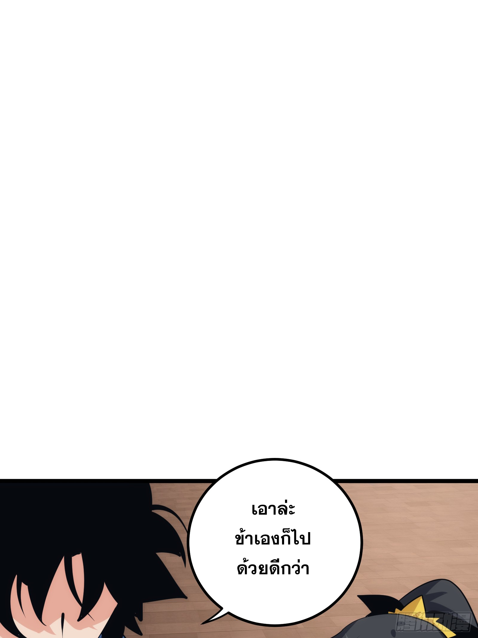 บังคับใจตัวเองก็ไร้เทียมทานได้ ตอนที่ 35 หน้า 5