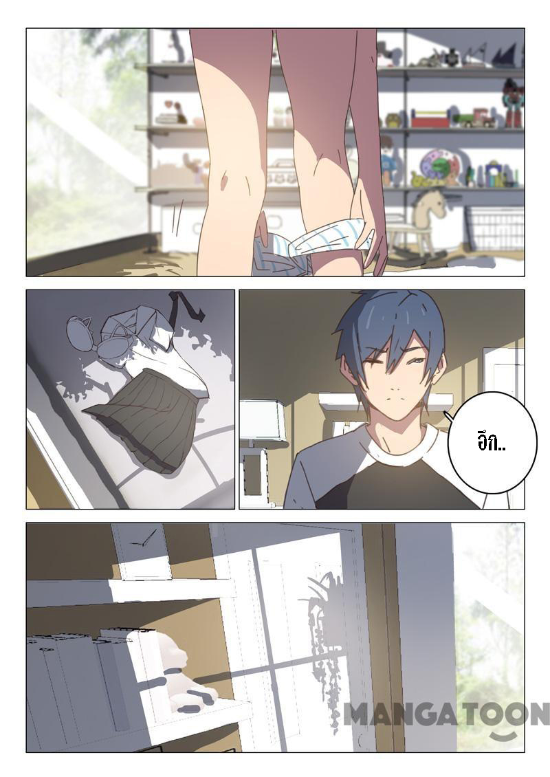 chromosome 47 โครโมโซมที่ 47 ตอนที่ 96 หน้า 8