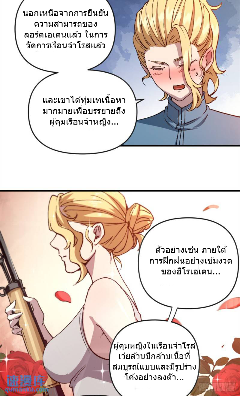 The warden who guards the witches ตอนที่ 19 หน้า 15