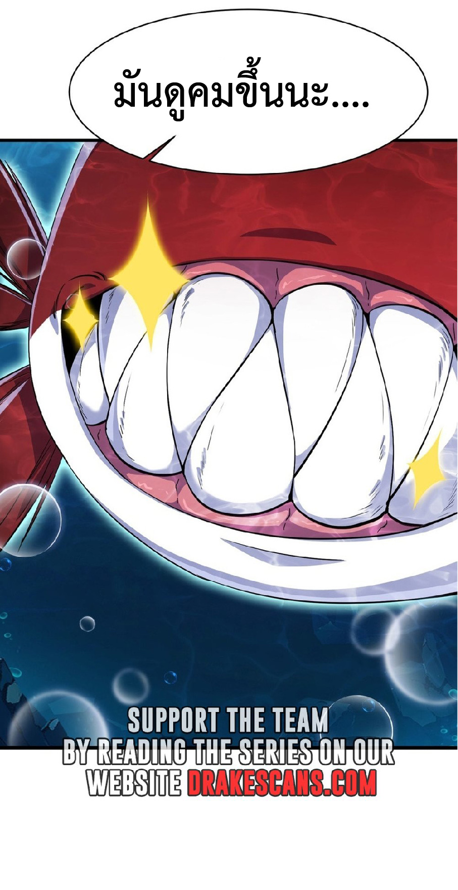 การวิวัฒนาการจากปลาคาร์พสู่มังกร ตอนที่ 3 หน้า 63