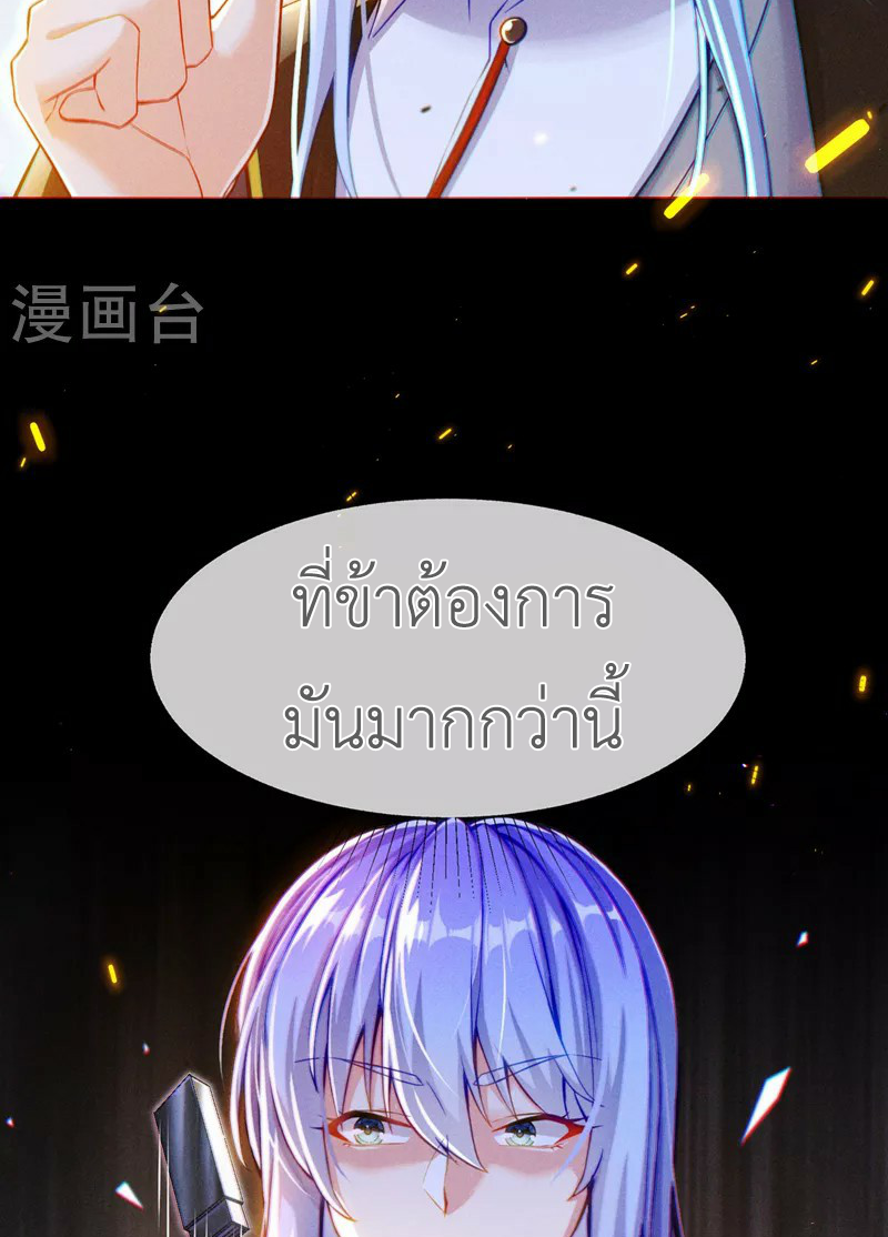 (จบ) Cultivate Immortality in The World of Superpowers (ปรมาจารย์ผู้ฝึกตนในโลกฮีโร่) ตอนที่ 46 หน้า 48