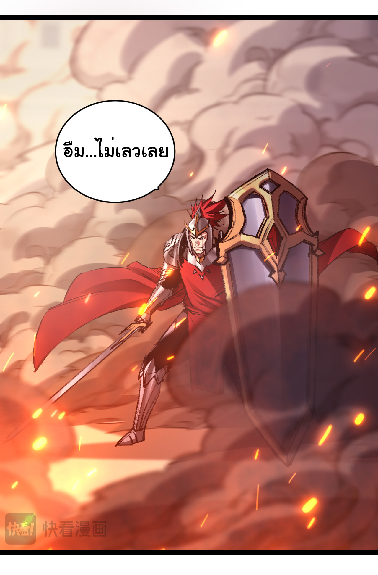 I'm the boss in Magic Moon ตอนที่ 47 หน้า 14