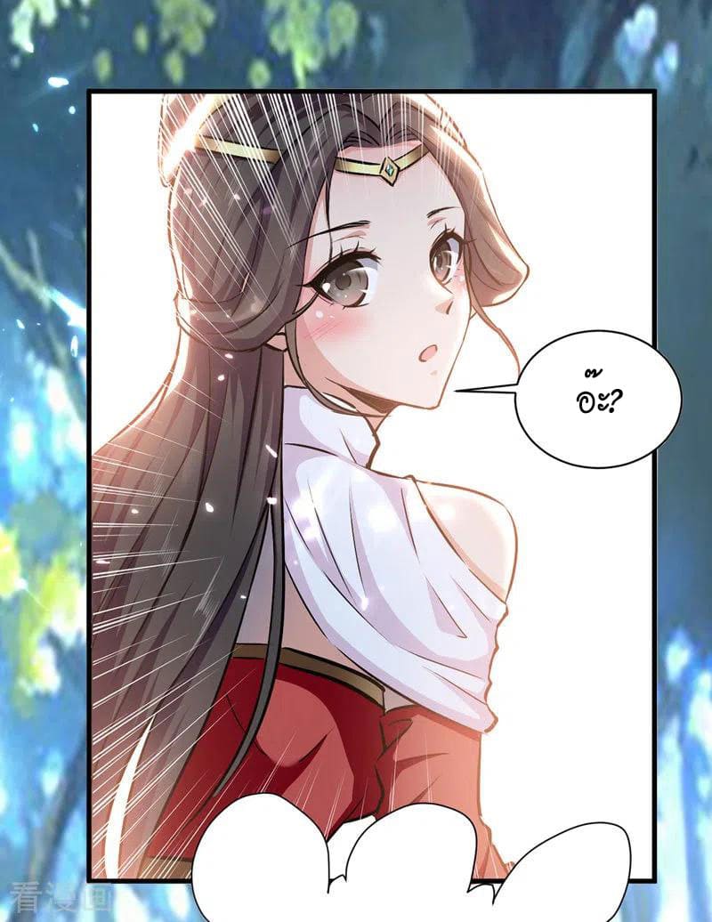 Peerless Martial Spirit ตอนที่ 54 หน้า 28