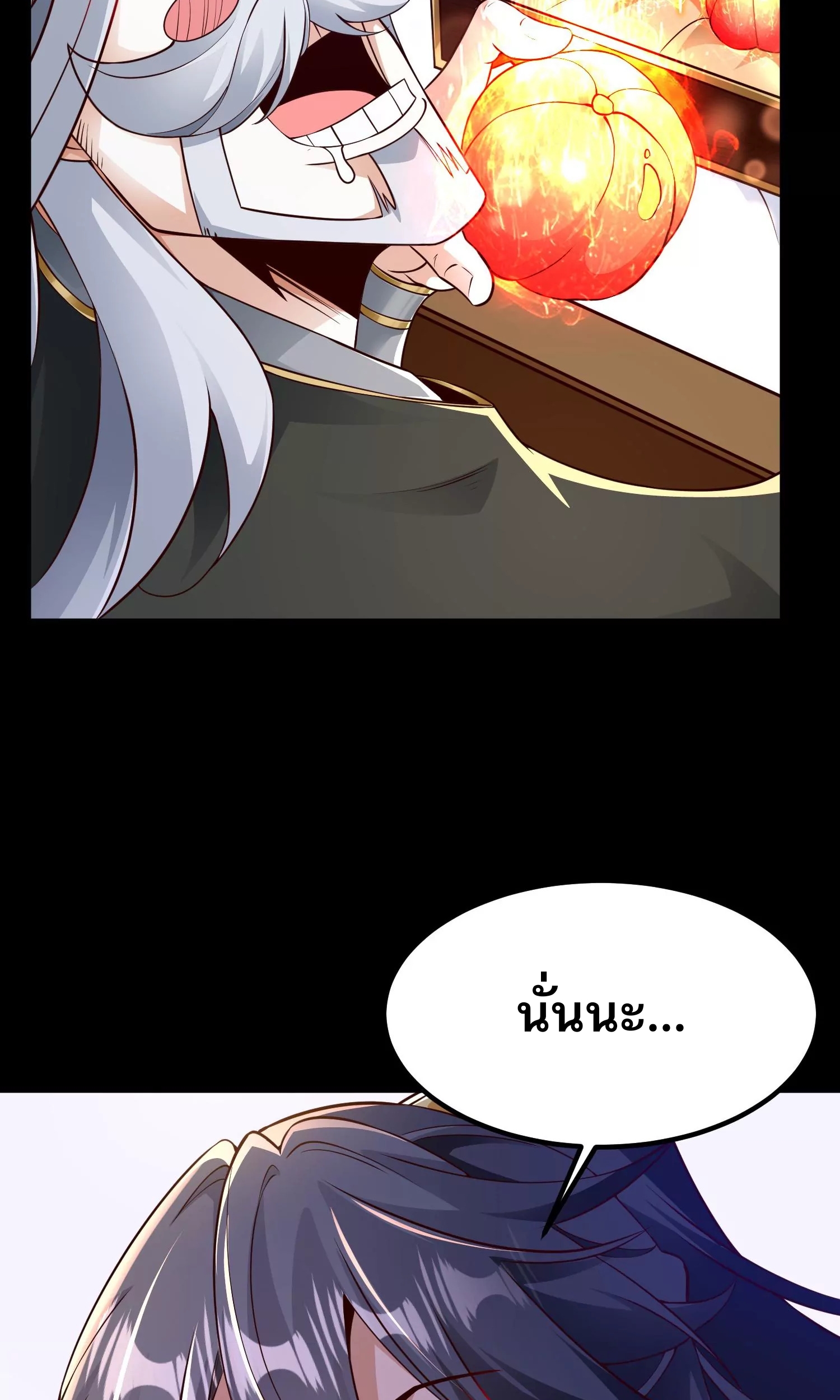 ท้าทายดินแดนพระเจ้า ตอนที่ 22 หน้า 51