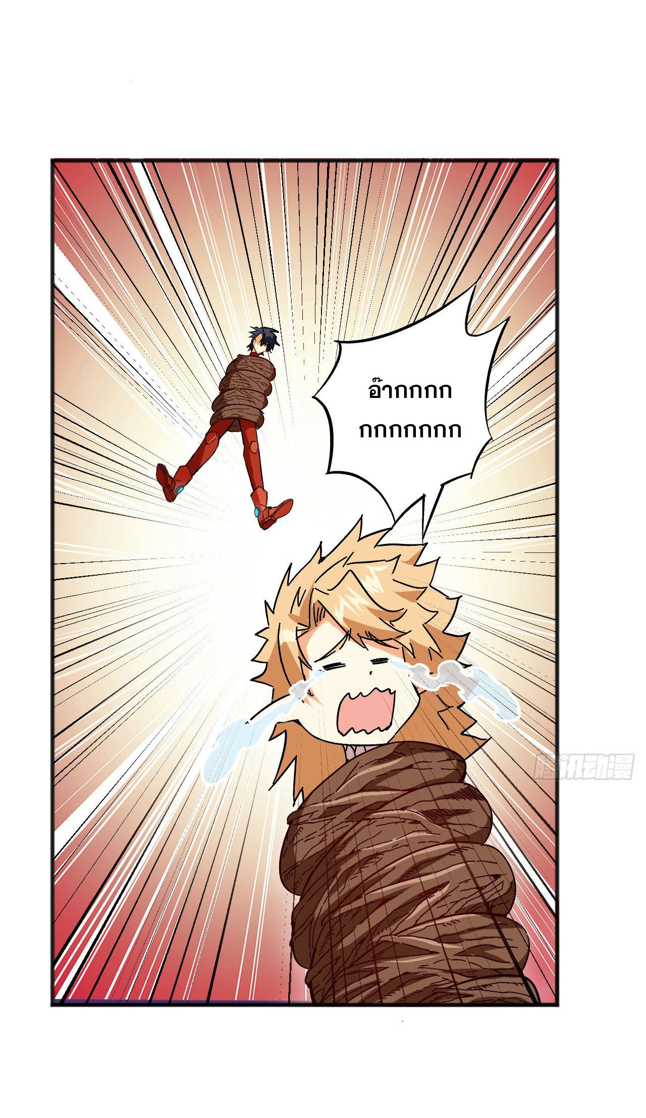 Magician from The Future ตอนที่ 12 หน้า 29