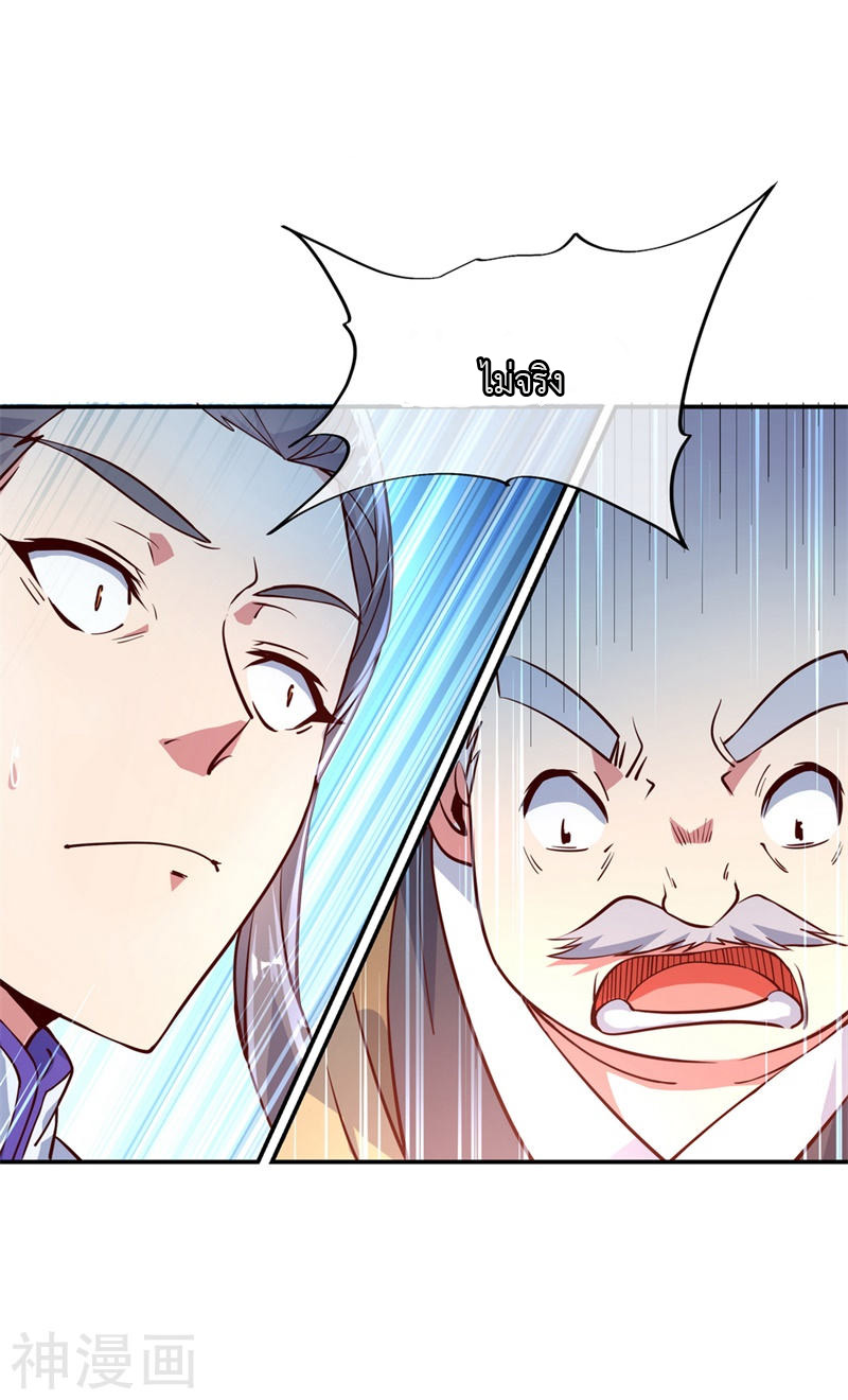 peerless battle spirit ตอนที่ 116 หน้า 3