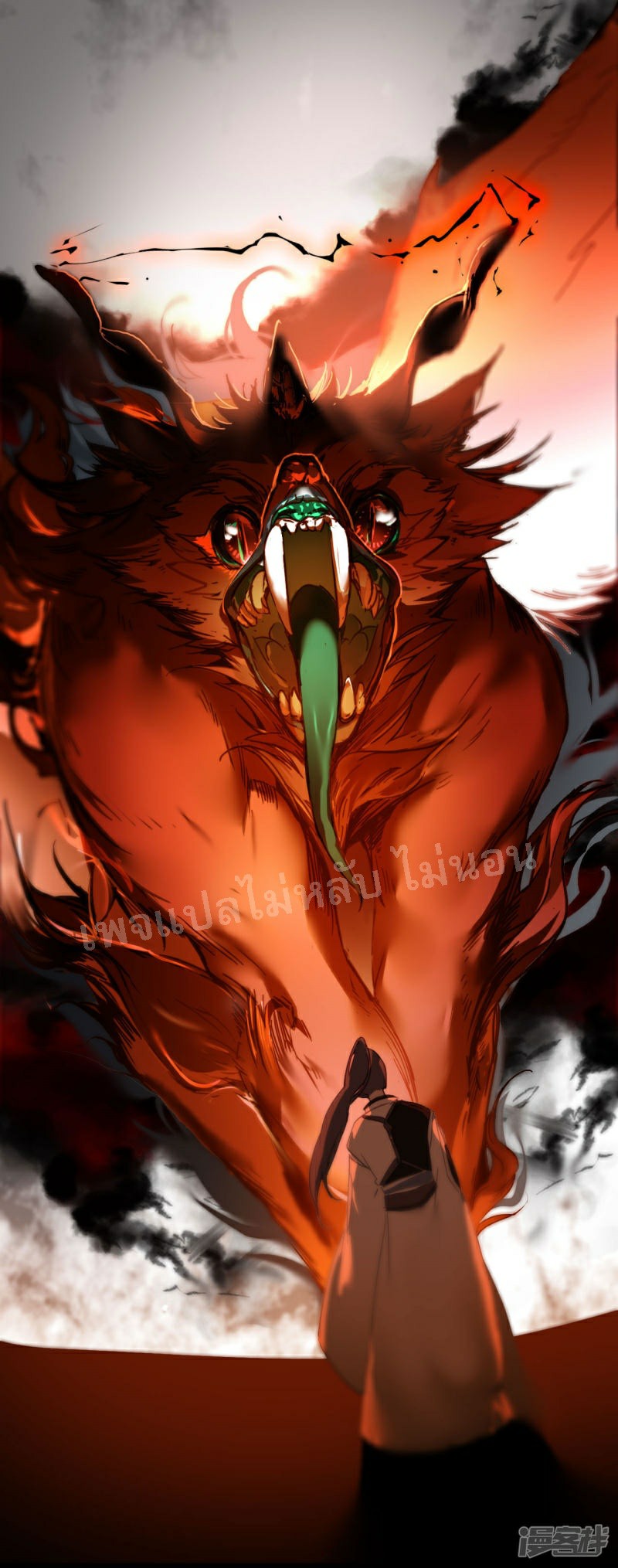 |.การเกิดใหม่ของจักรพรรดิมังกร ตอนที่ 13 หน้า 15