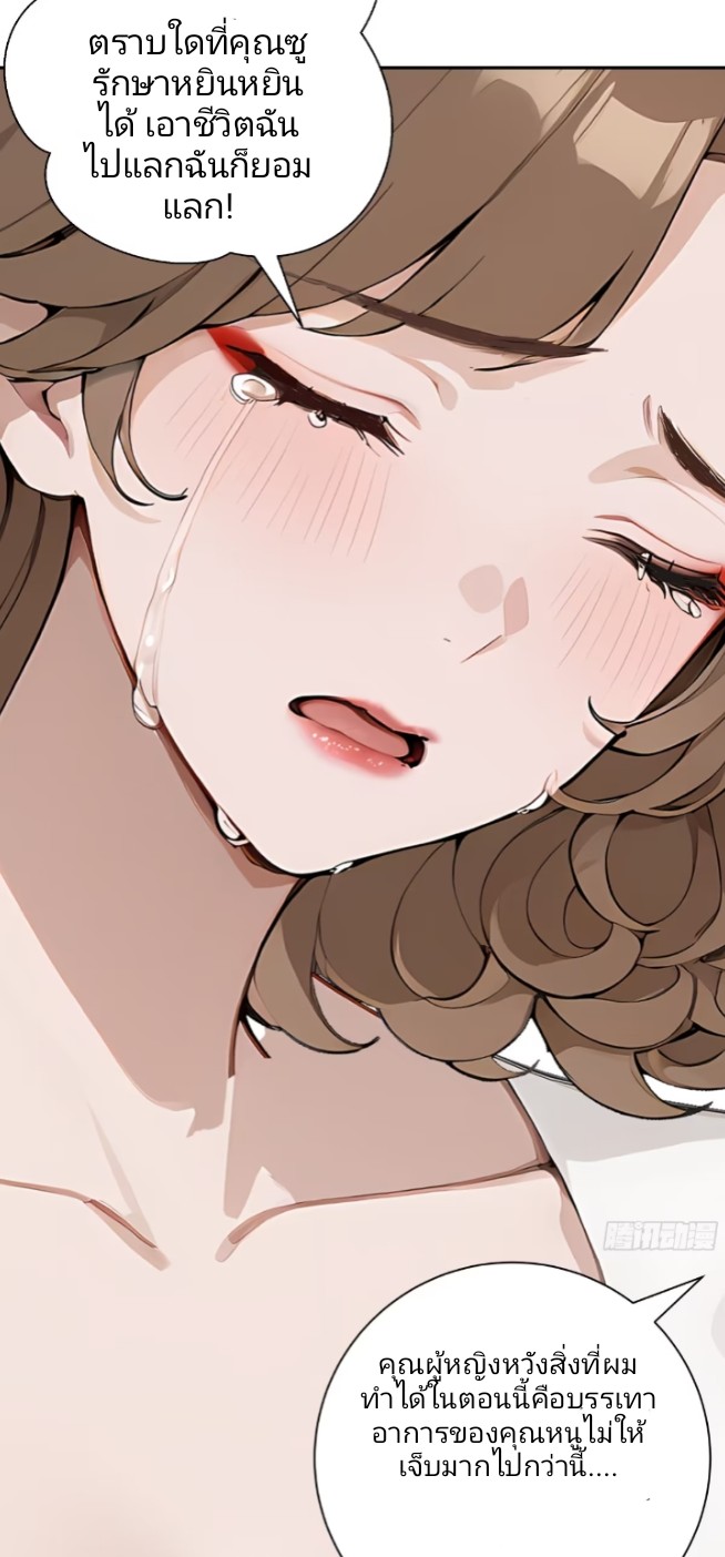 ถึงข้าจะแค่ขั้นสร้างรากฐาน แต่ข้าก็เทพ ( อัพตอนใหม่ทุกวัน เสาร์ ) กลุ่มชนแล้ว ตอนที่ 2 หน้า 11