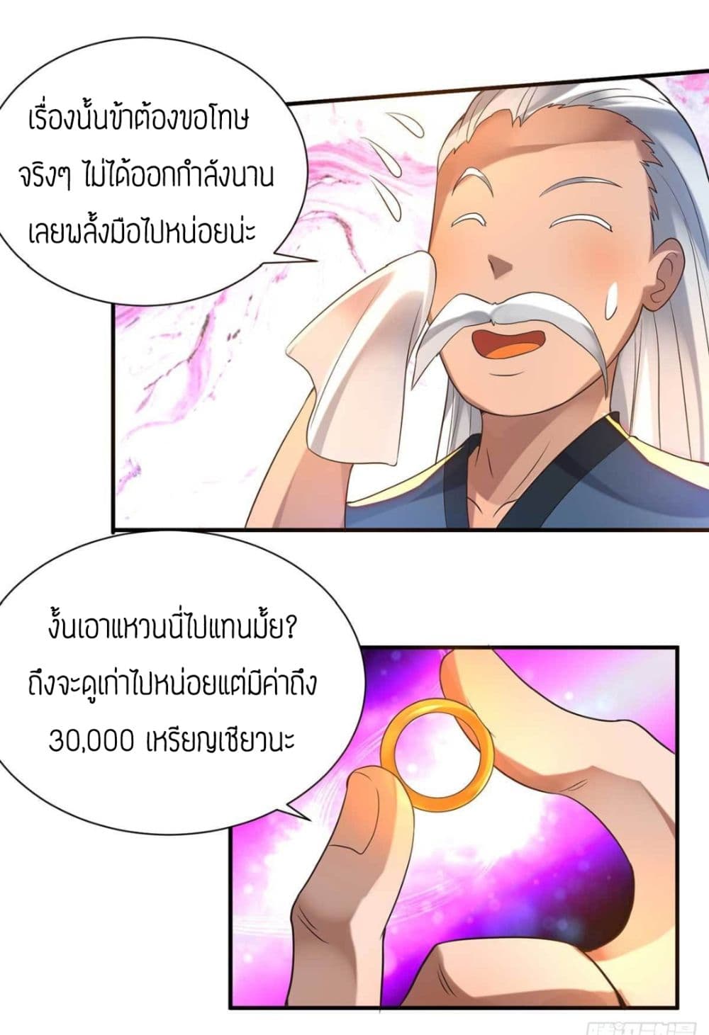 Reversal of God King ตอนที่ 14 หน้า 66