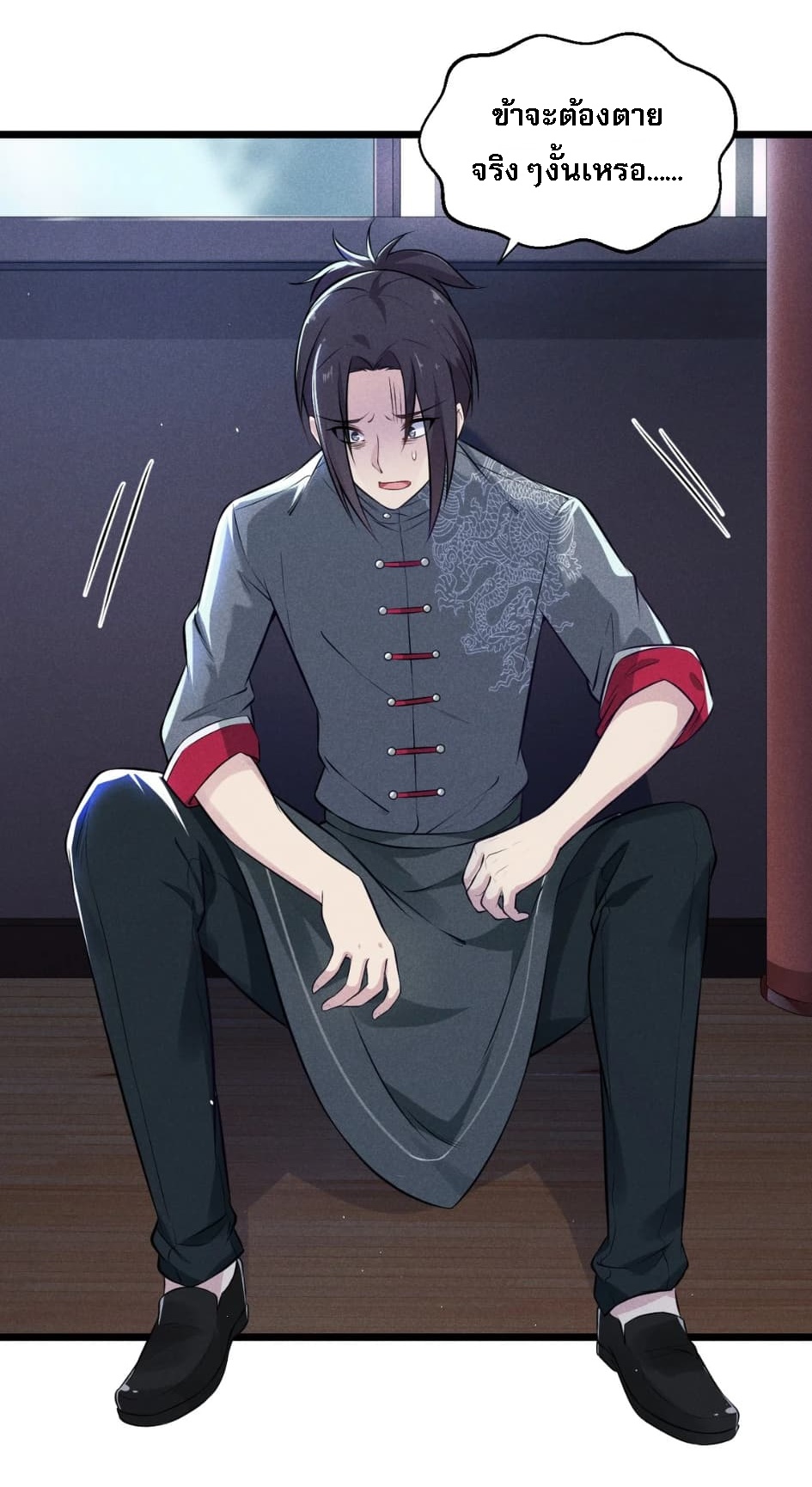 สุดยอดพ่อครัวเจ้าแห่งฮาเร็ม ตอนที่ 5 หน้า 3