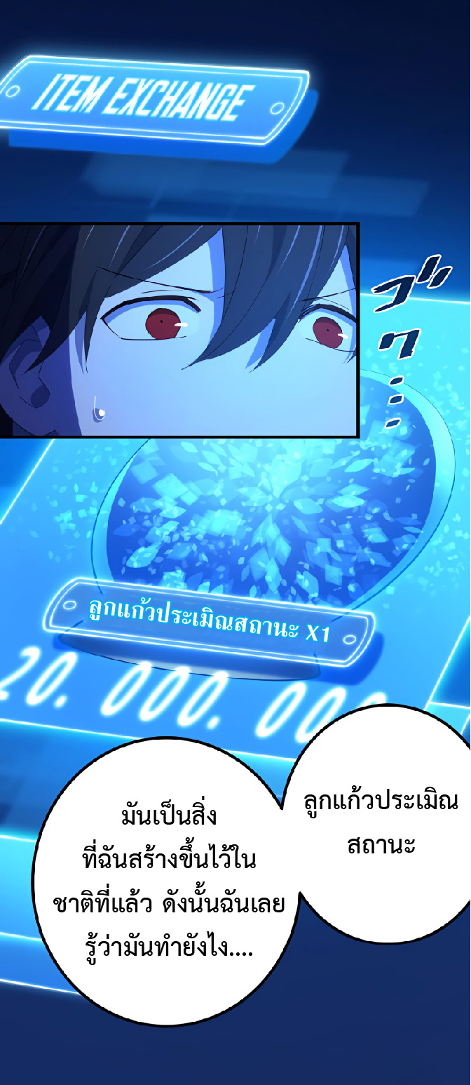 การกลับชาติมาเกิดของจอมเวทย์ต้องห้าม (Reincarnation of the Forbidden Archmage) ตอนที่ 29 หน้า 27