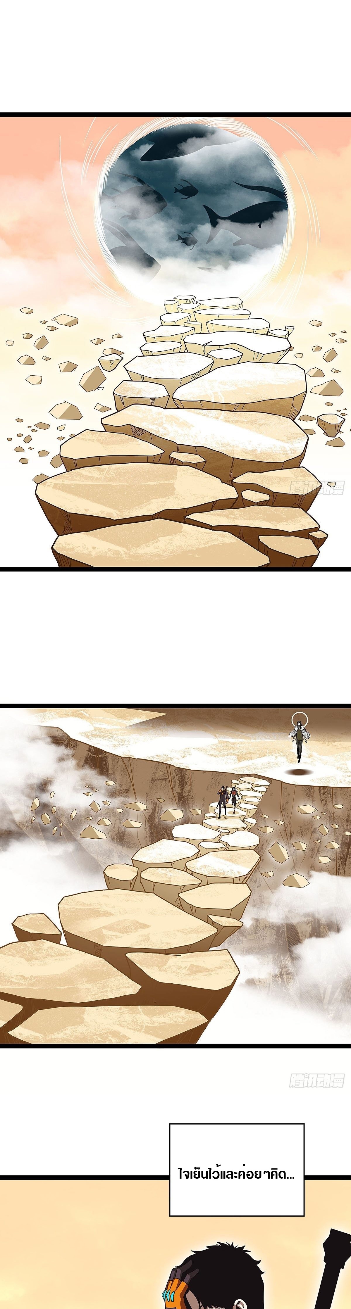 It all starts with playing game seriously ตอนที่ 81 หน้า 13