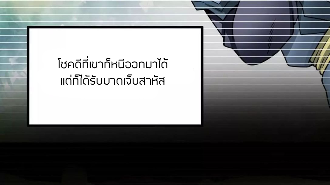 Peerless sword god เทพกระบี่ไรเทียมทาน ตอนที่ 3 หน้า 21