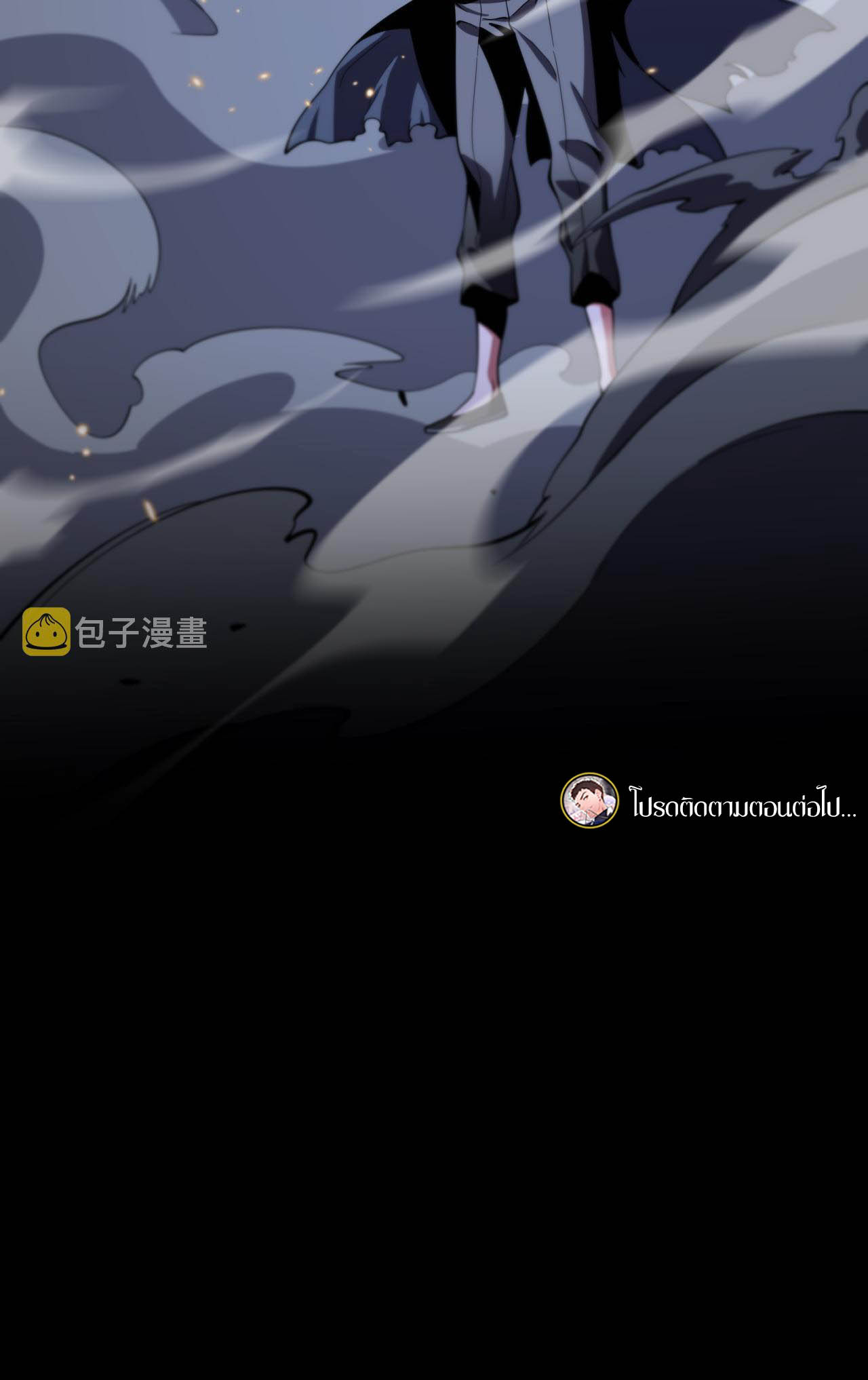 The Grand Master came down from the mountain ตอนที่ 45 หน้า 35