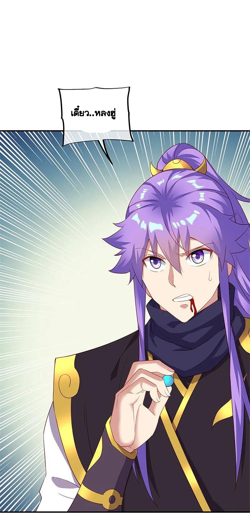 peerless battle spirit ตอนที่ 381 หน้า 3