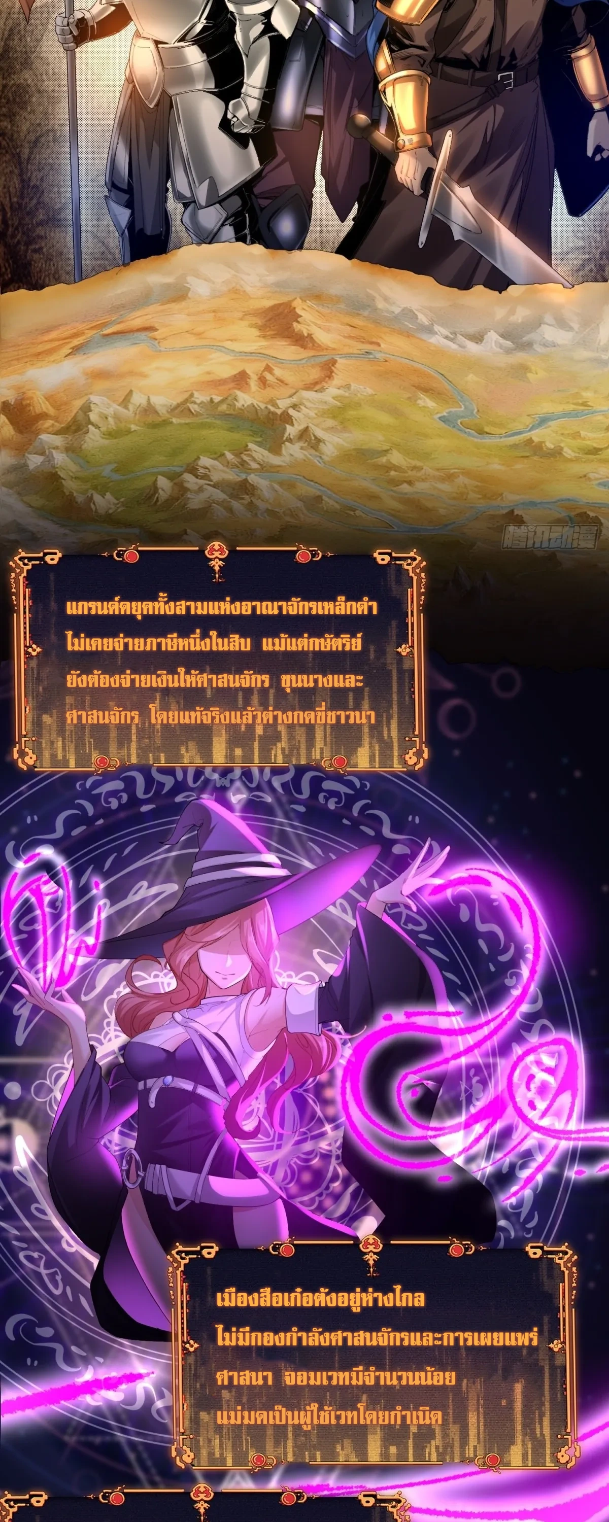 ถูกส่งไปทำไร่นา แต่กลับกลายเป็นจักรพรรดิแห่งจักรวรรดิซะงั้น? - I Just Wanted You to Farm, How Did You Become Emperor of an Empire? ตอนที่ 5 หน้า 45