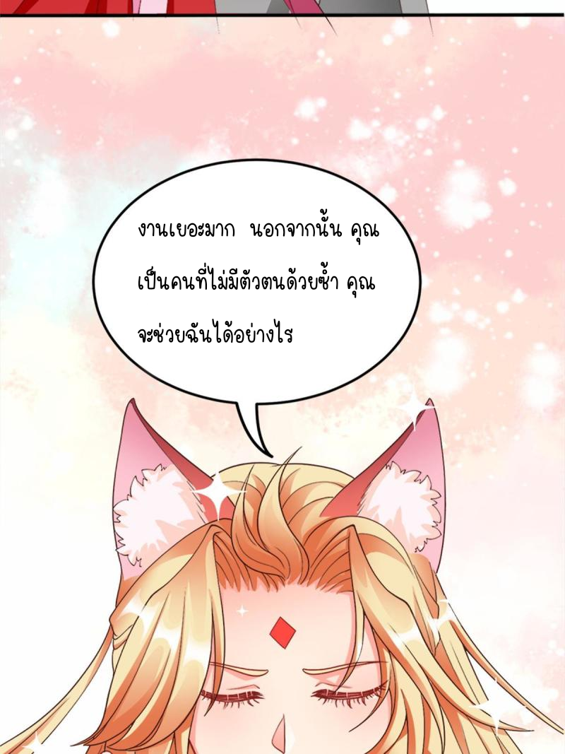 การหวนคืนของจักรพรรดิอมตะผู้ยิ่งใหญ่ ตอนที่ 4 หน้า 41