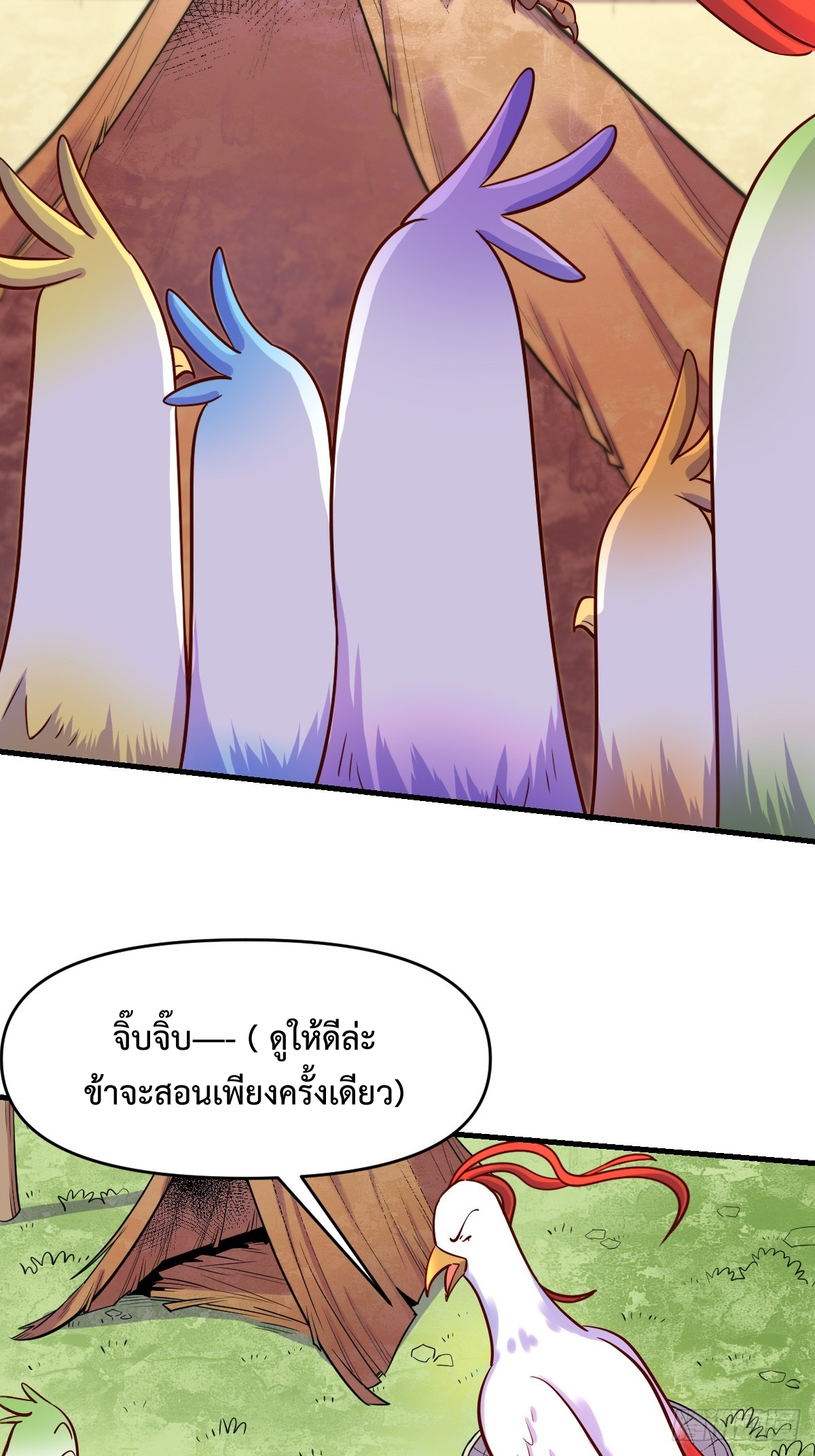 กลายเป็นว่าข้าคือจอมยุทธ์ผู้ยิ่งใหญ่ ตอนที่ 162 หน้า 17