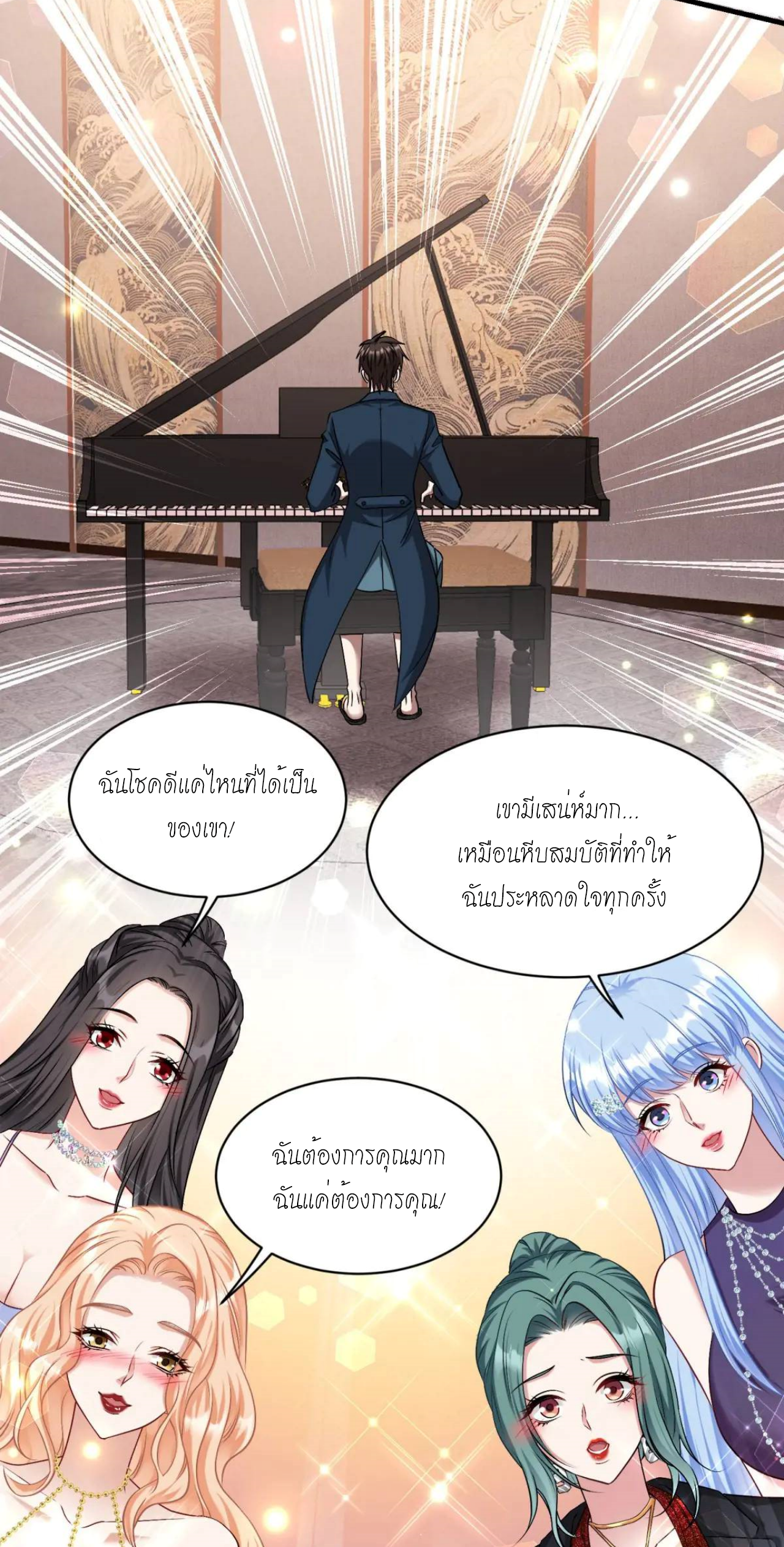 ผมไปเกาะสาวสวยกิน, แต่ตอนนี้ฉันเป็นคนร่ำรวยแล้ว~ ตอนที่ 51 หน้า 18