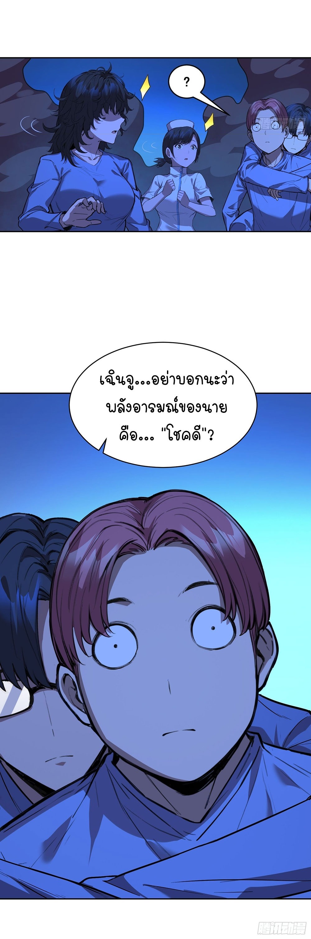 [Emo] Mood Disorder | โรคอารมณ์ คนคลั่งแดนวิปลาส ตอนที่ 16 หน้า 36
