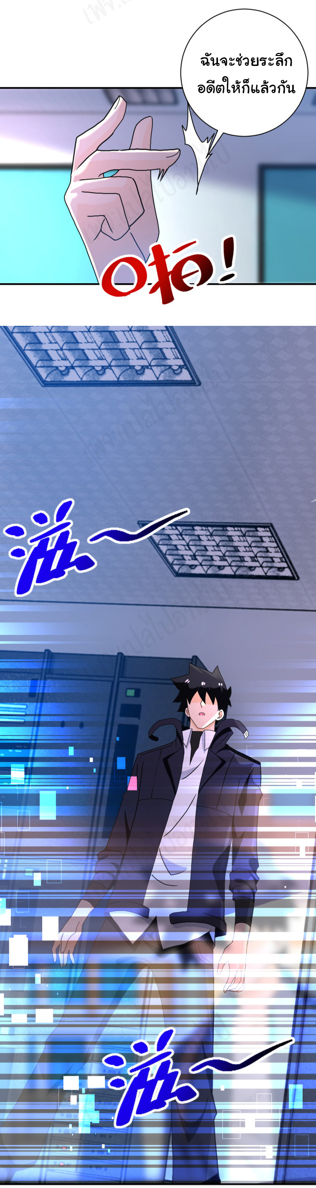 Apocalyptic Super System ตอนที่ 260 หน้า 18