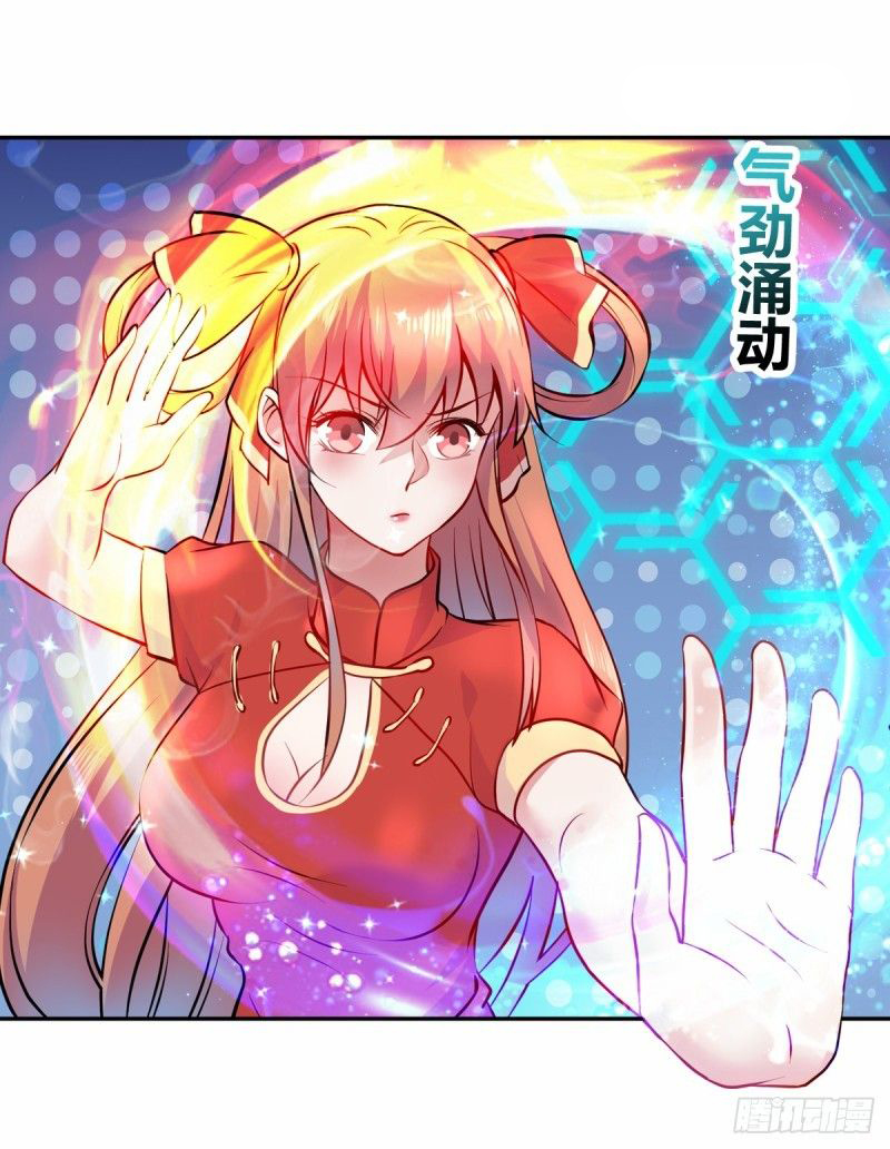 ระบบไลฟ์สด เจ้าพ่อสายเปย์ ตอนที่ 3 หน้า 4