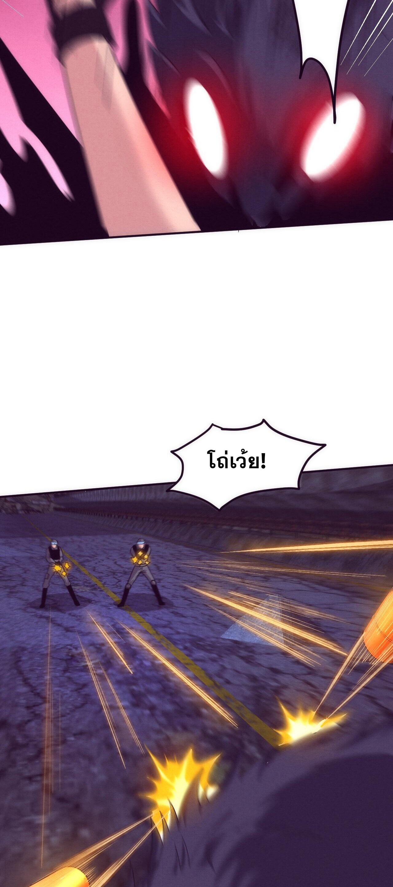 The Frenzy Of Evolution ตอนที่ 77 หน้า 10