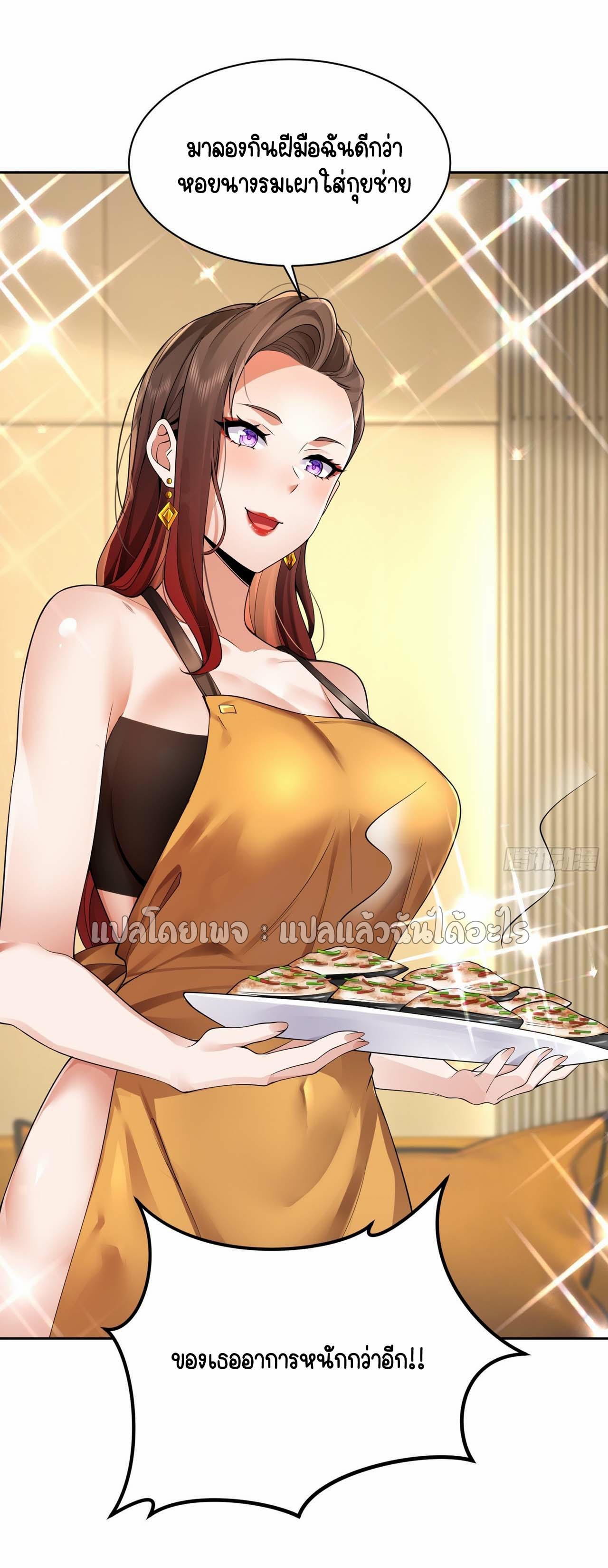 เป้าหมายของฉันคือเปิดฮาเร็มในต่างโลก ตอนที่ 13 หน้า 26